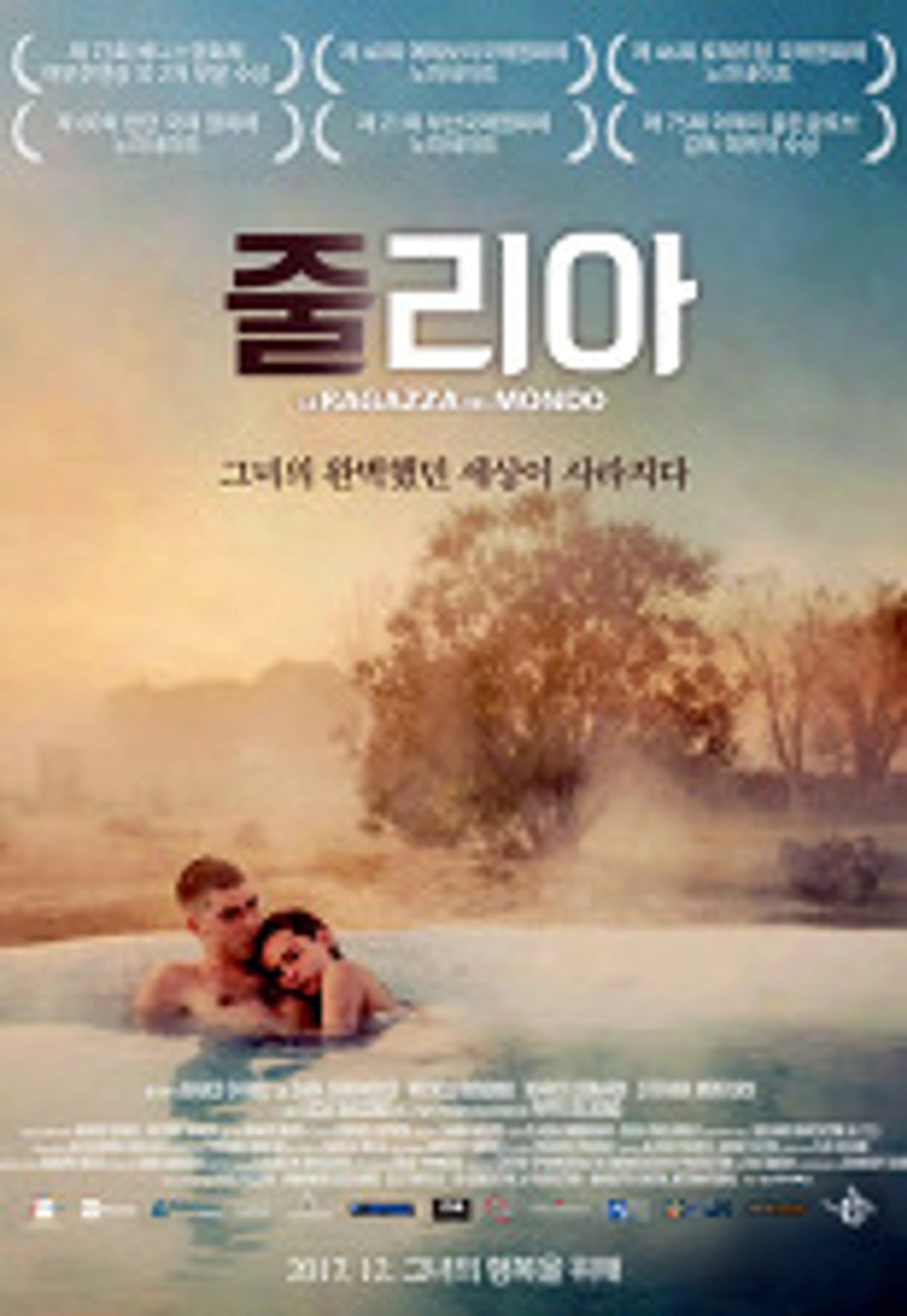 줄리아