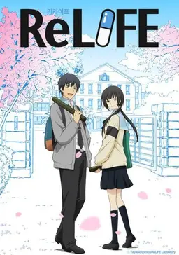 리라이프 Final ARC