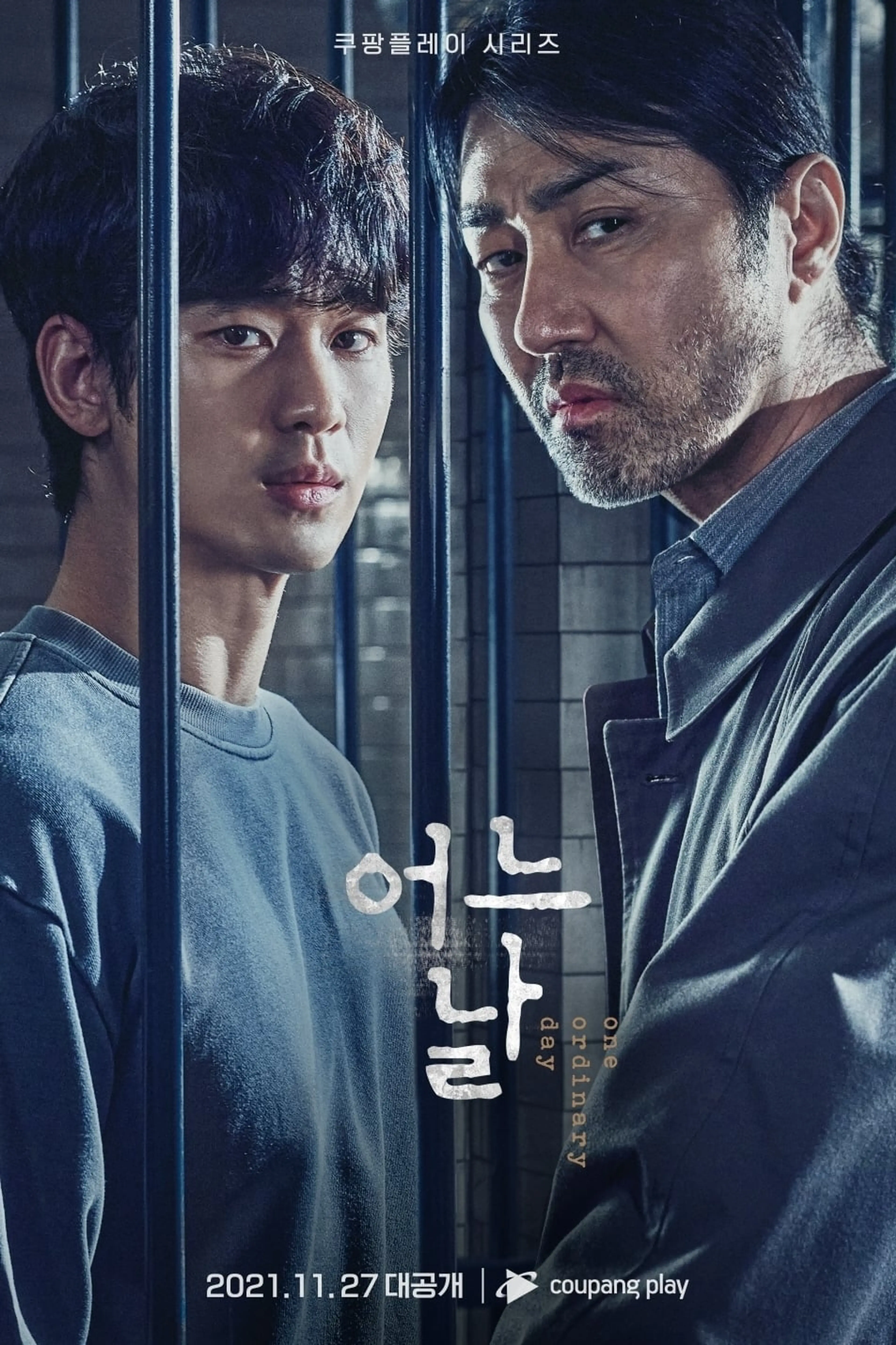 어느 날