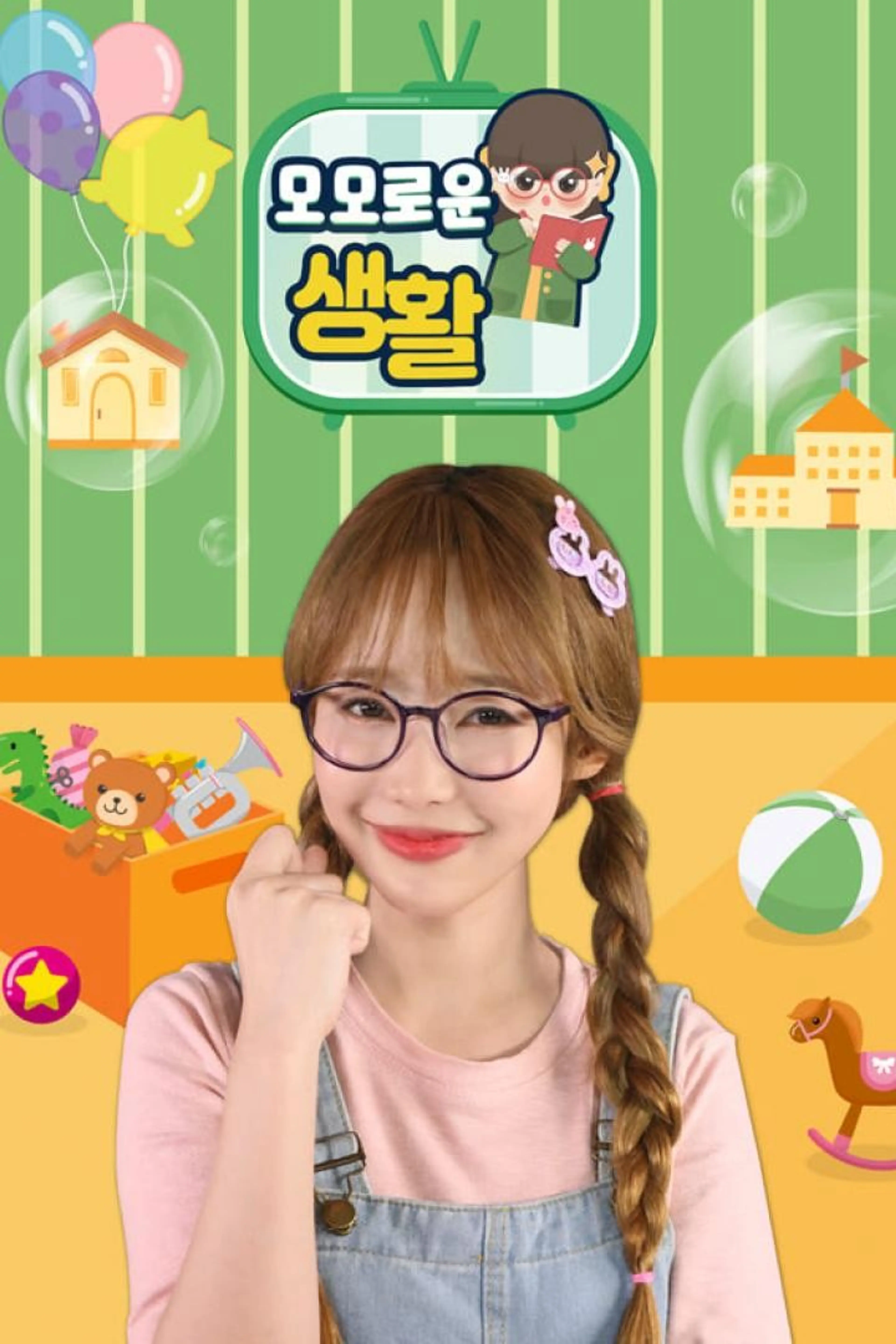 모모로운 생활