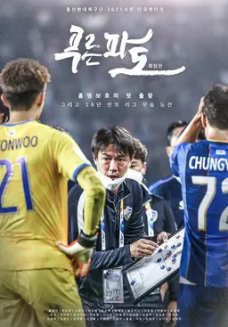 푸른 파도 확장판