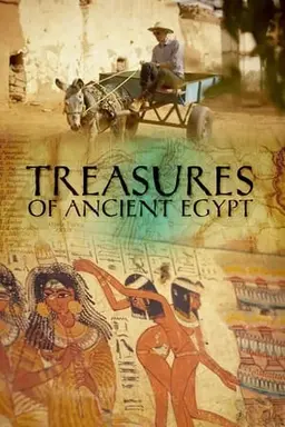 고대 이집트의 보물들