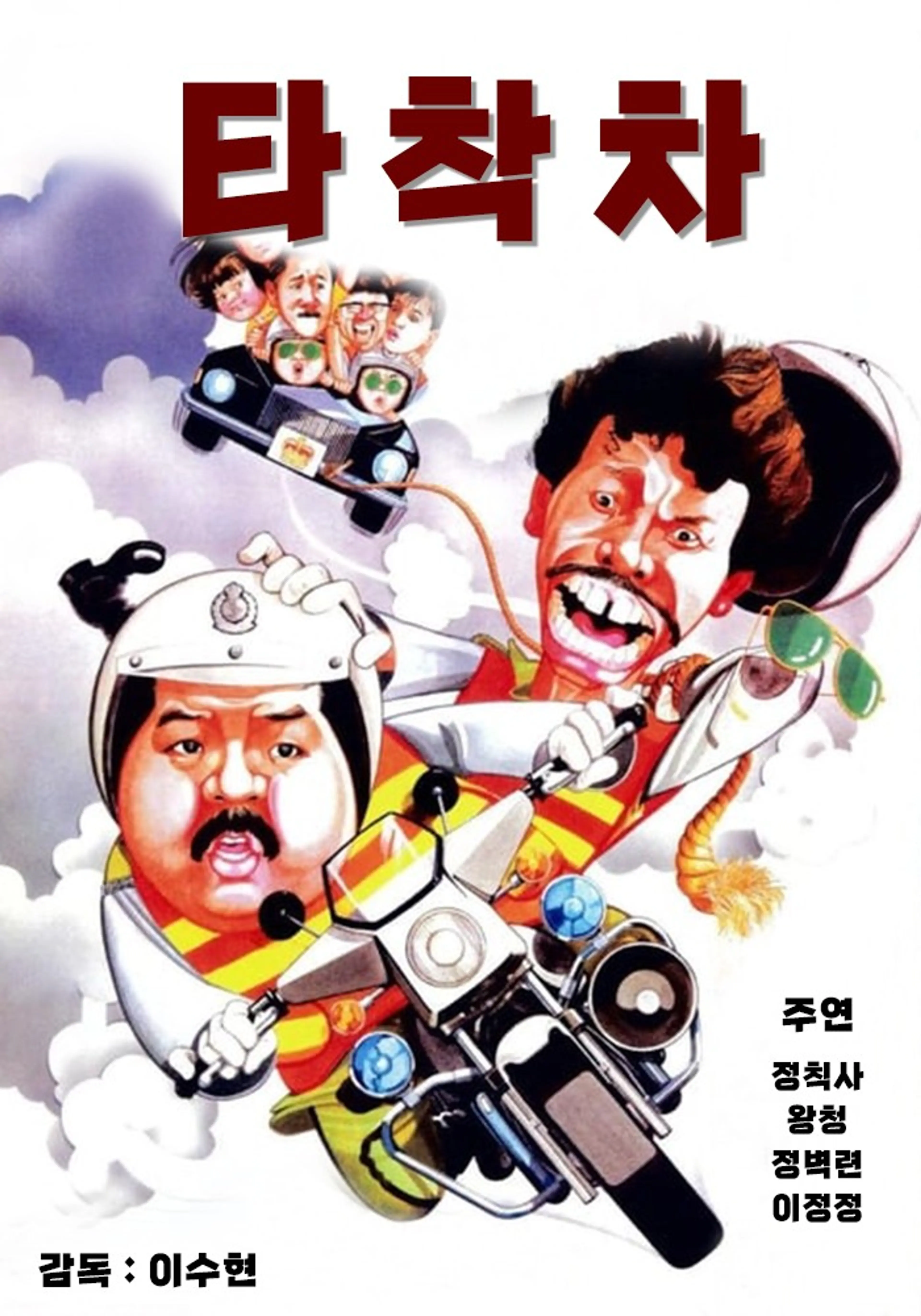 타착차