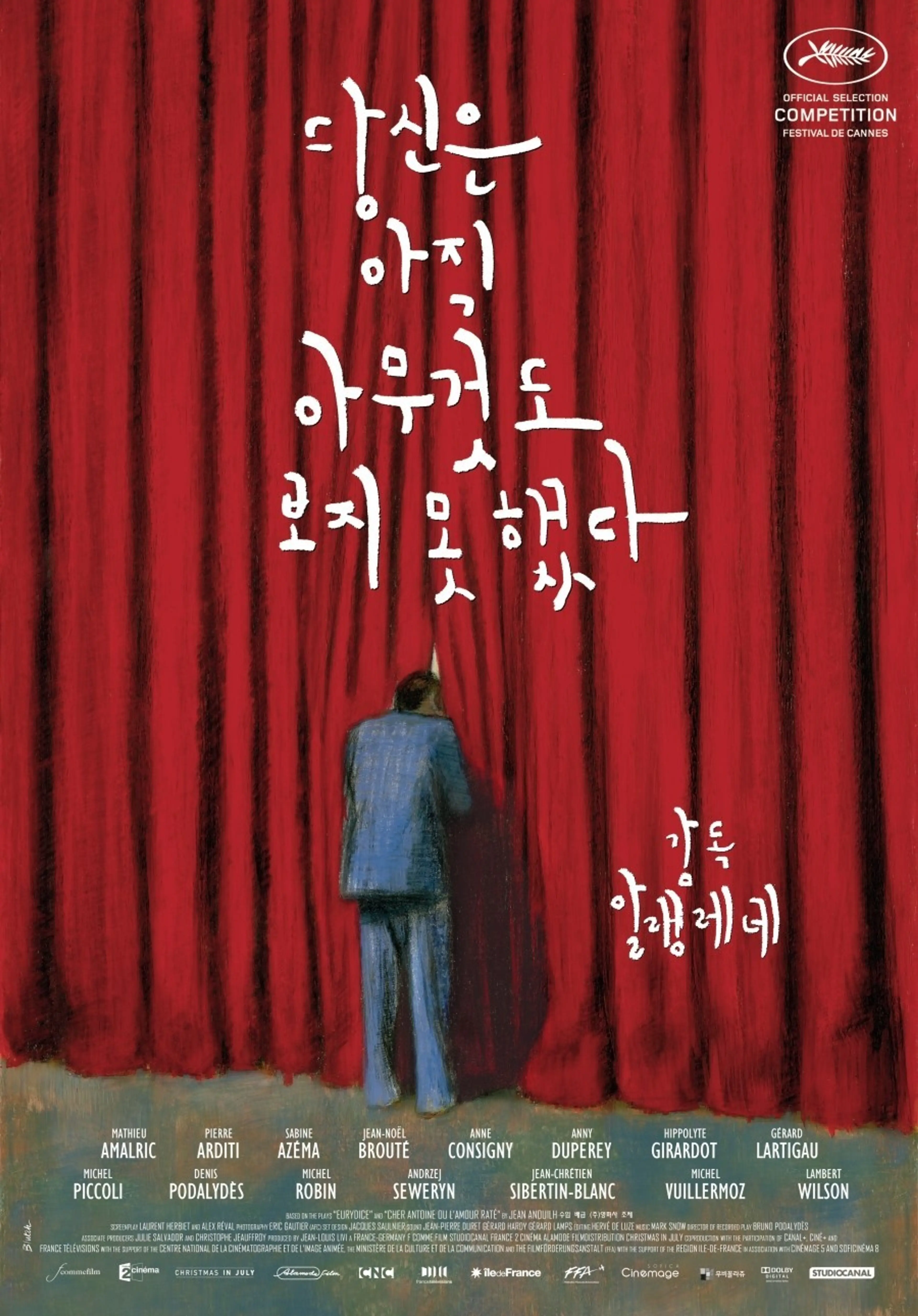 당신은 아직 아무것도 보지 못했다