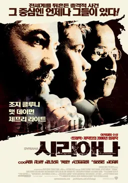 시리아나