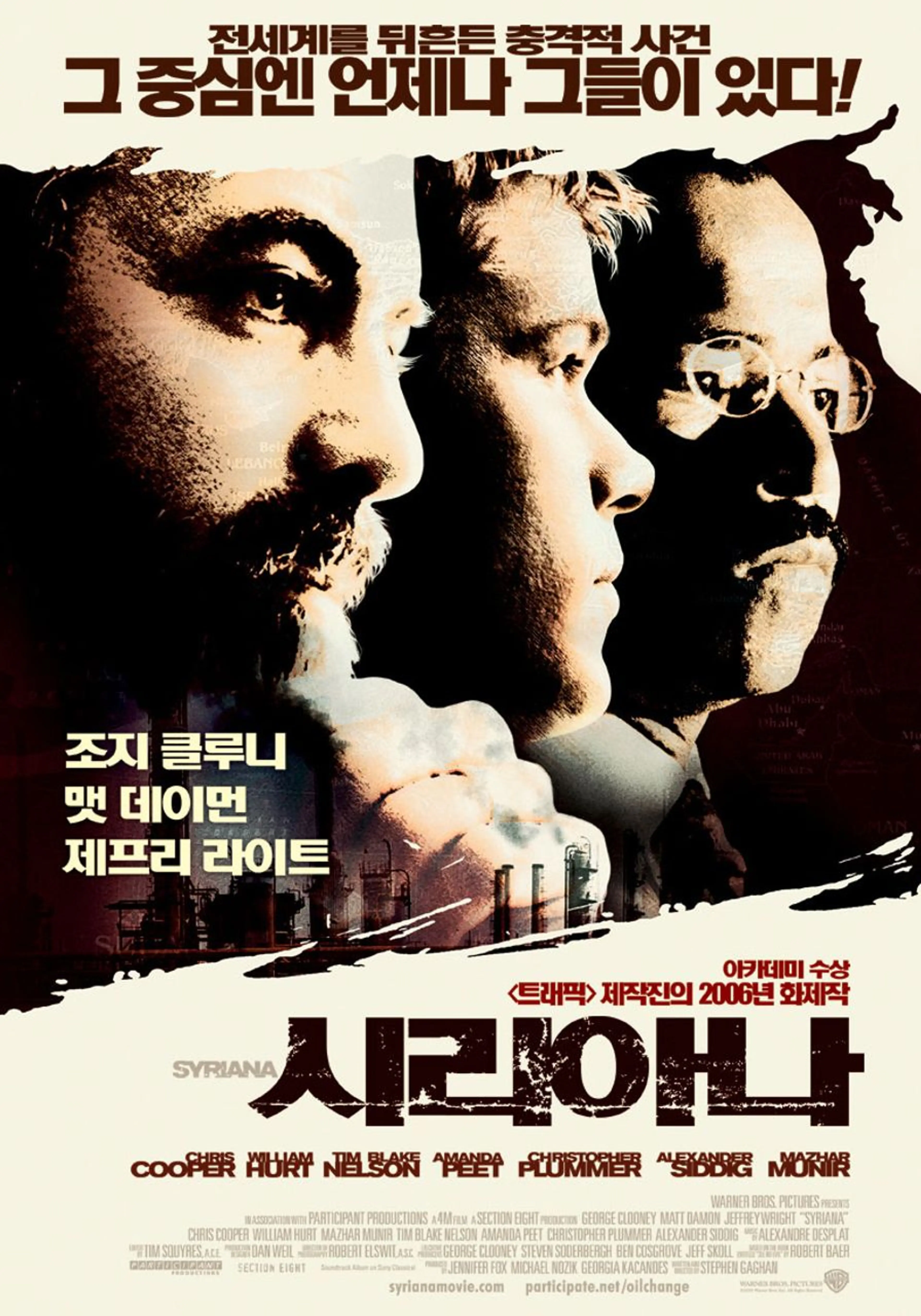 시리아나