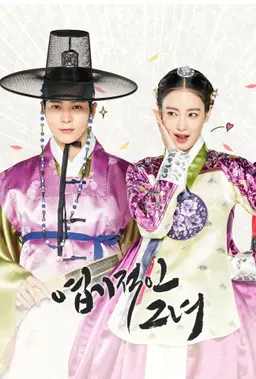 엽기적인 그녀