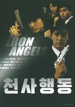 천사행동