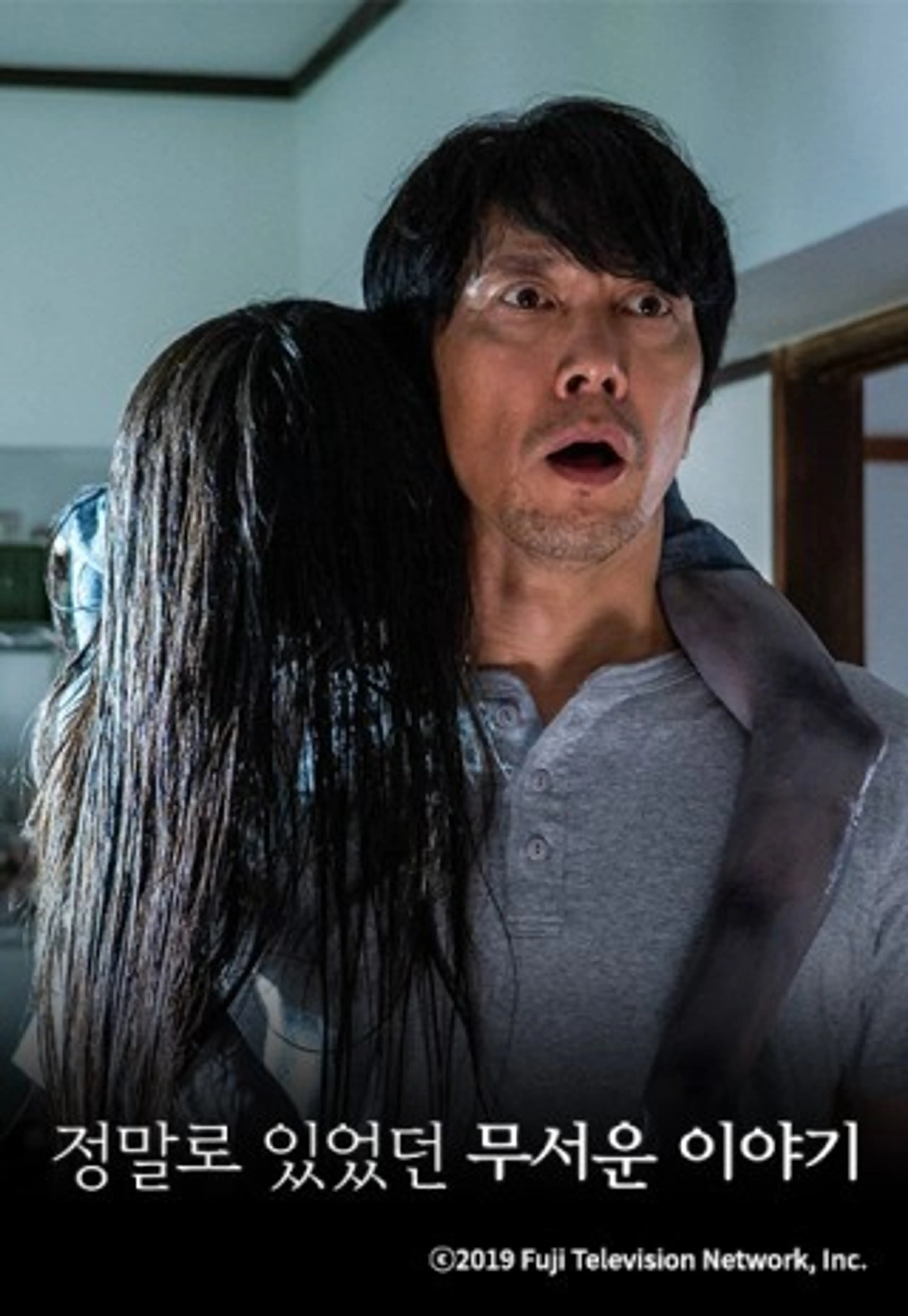 정말로 있었던 무서운 이야기 2021 특별편