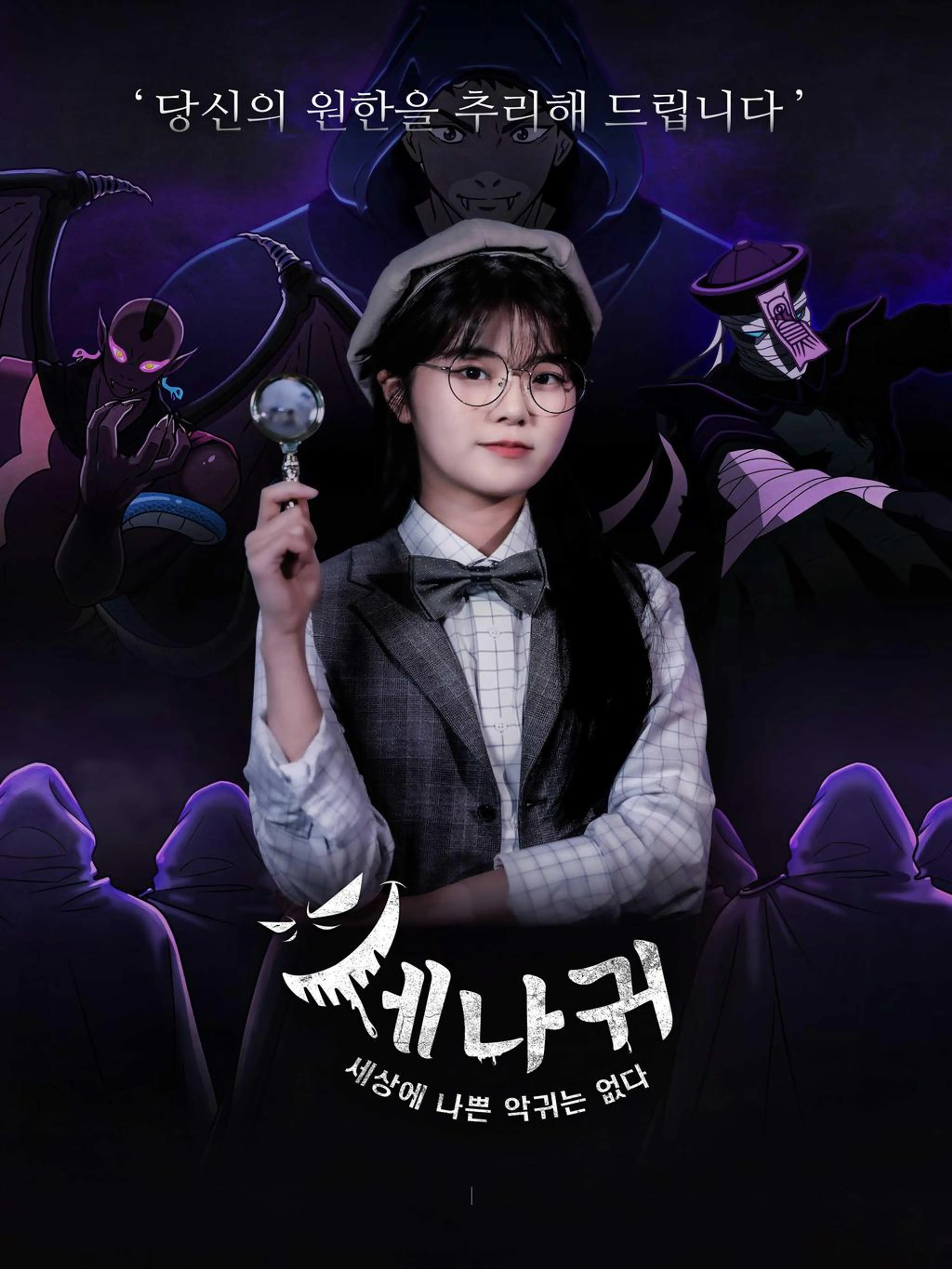 하리의 세상에 나쁜 악귀는 없다