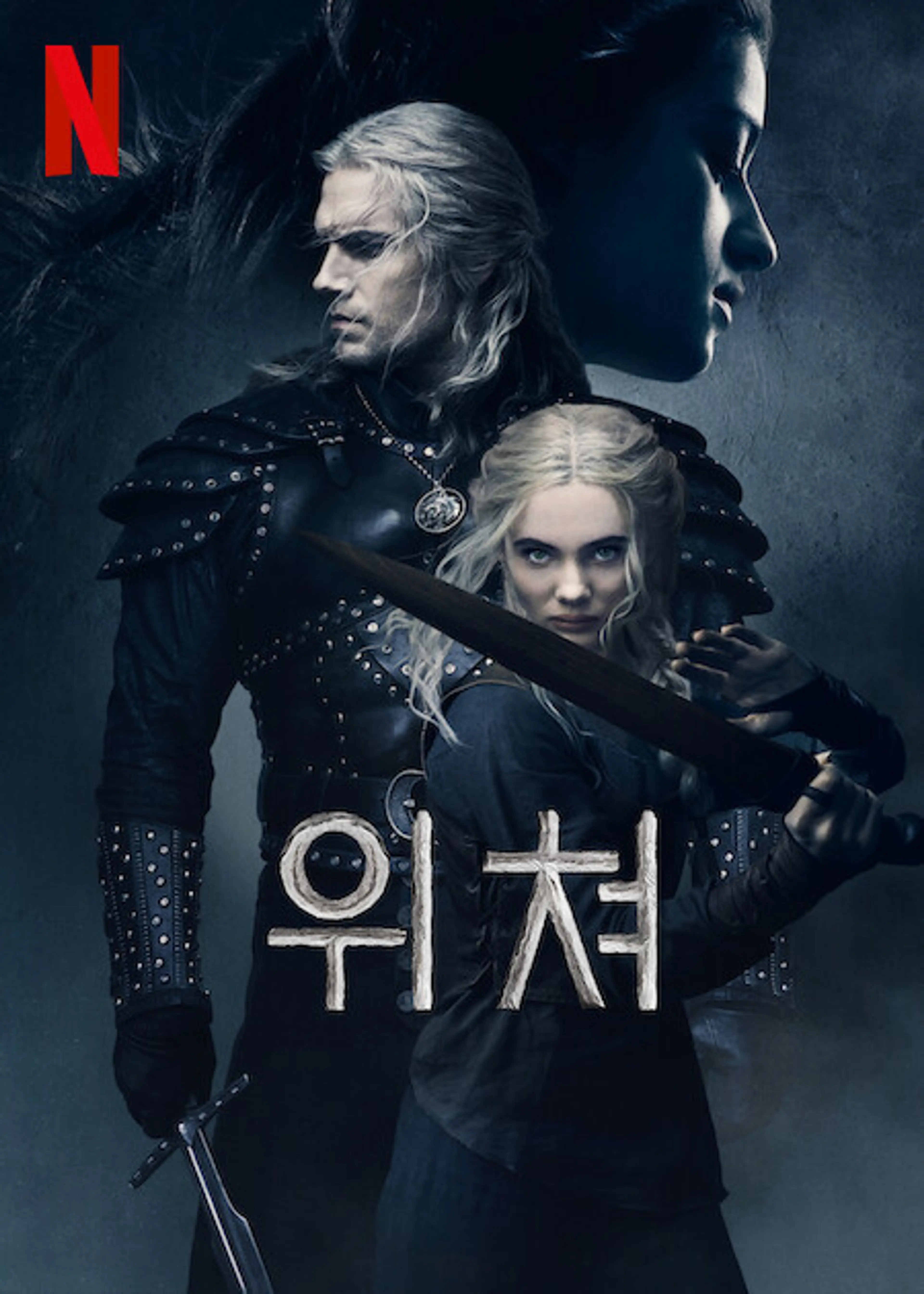 위쳐 시즌 1