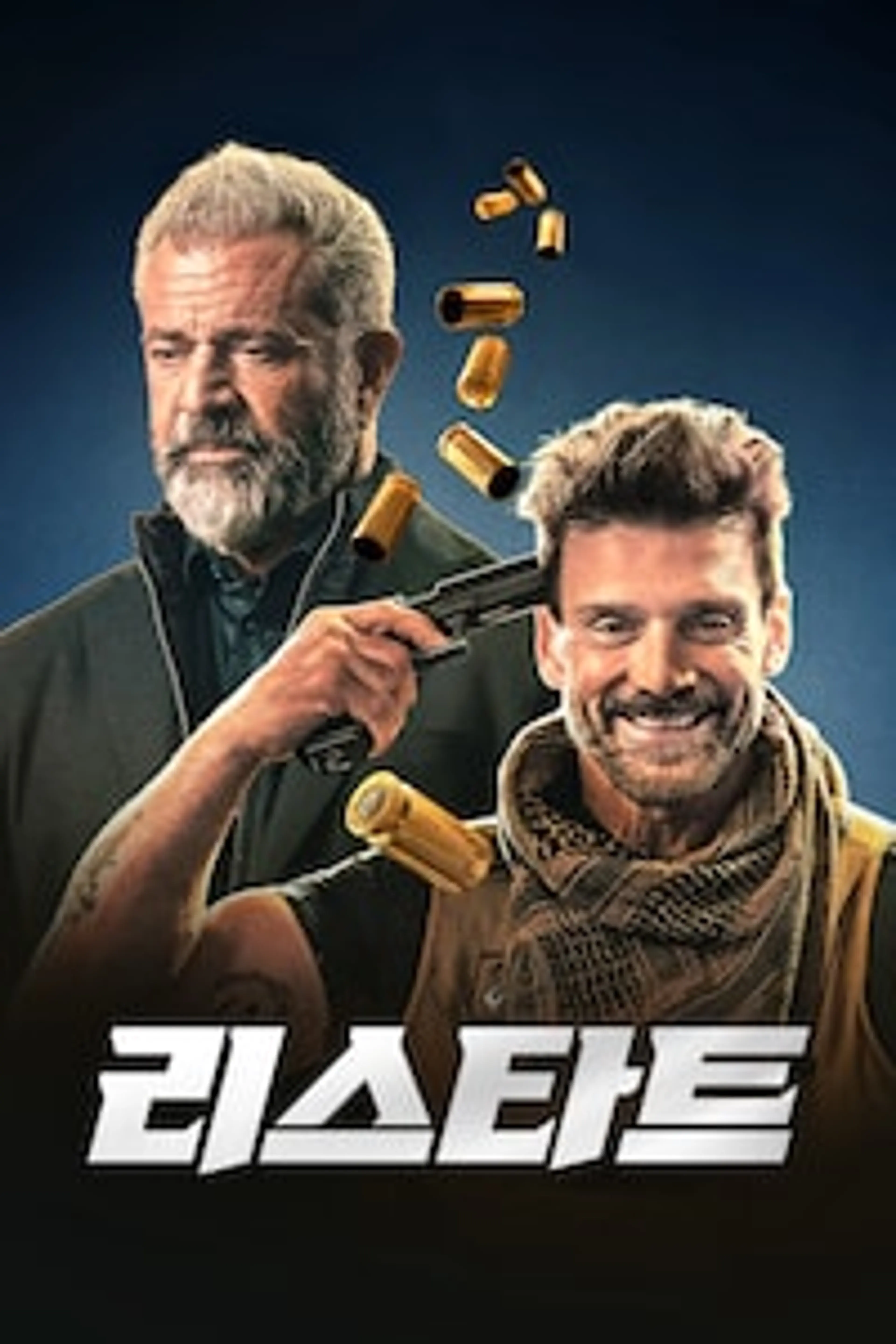 리스타트