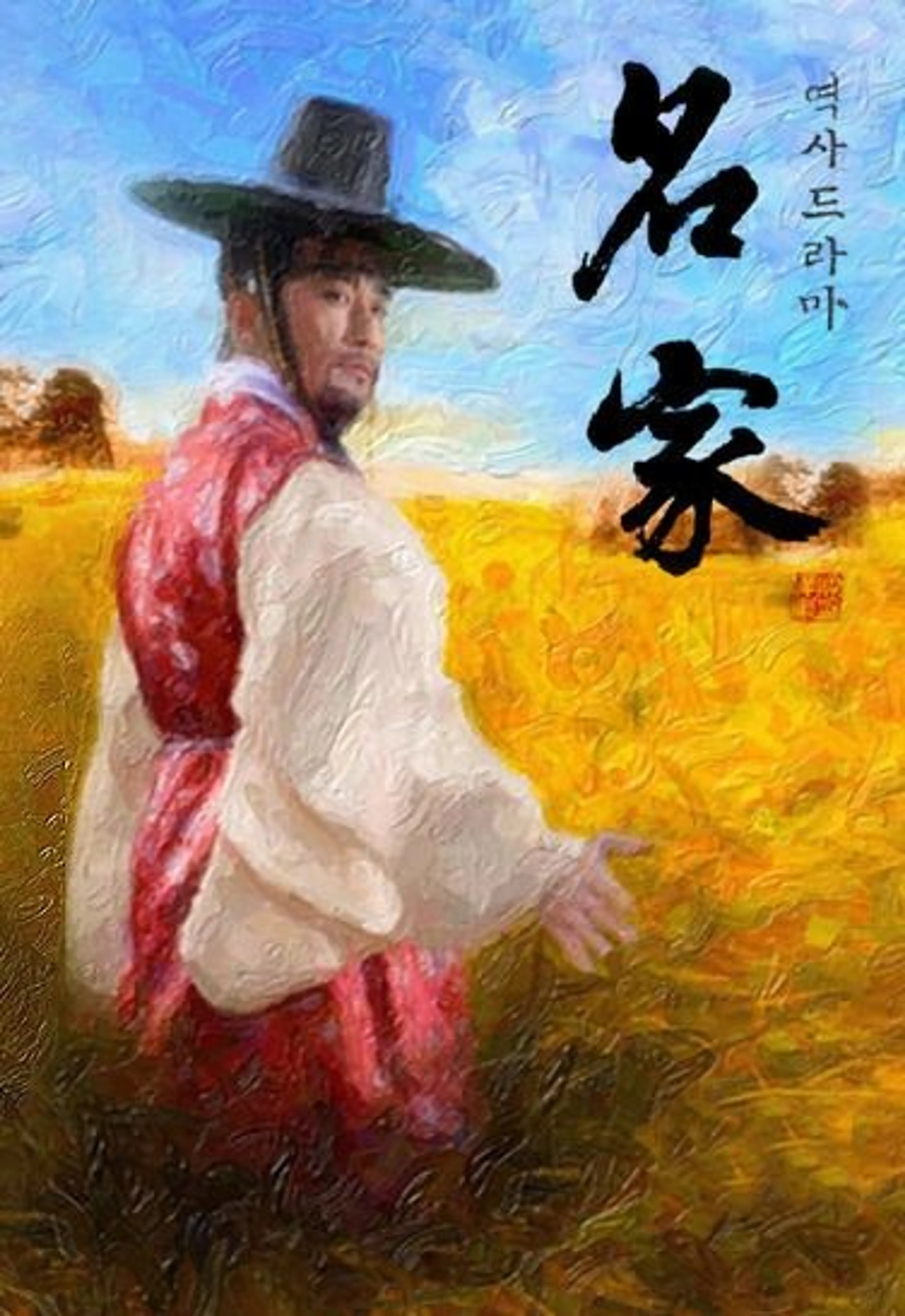 명가