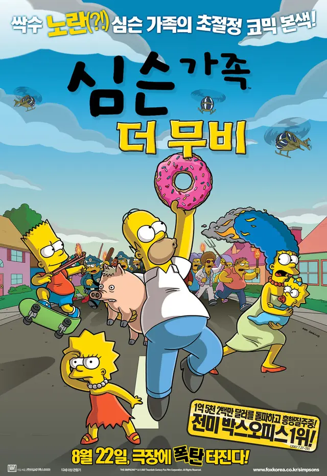 심슨 가족, 더 무비