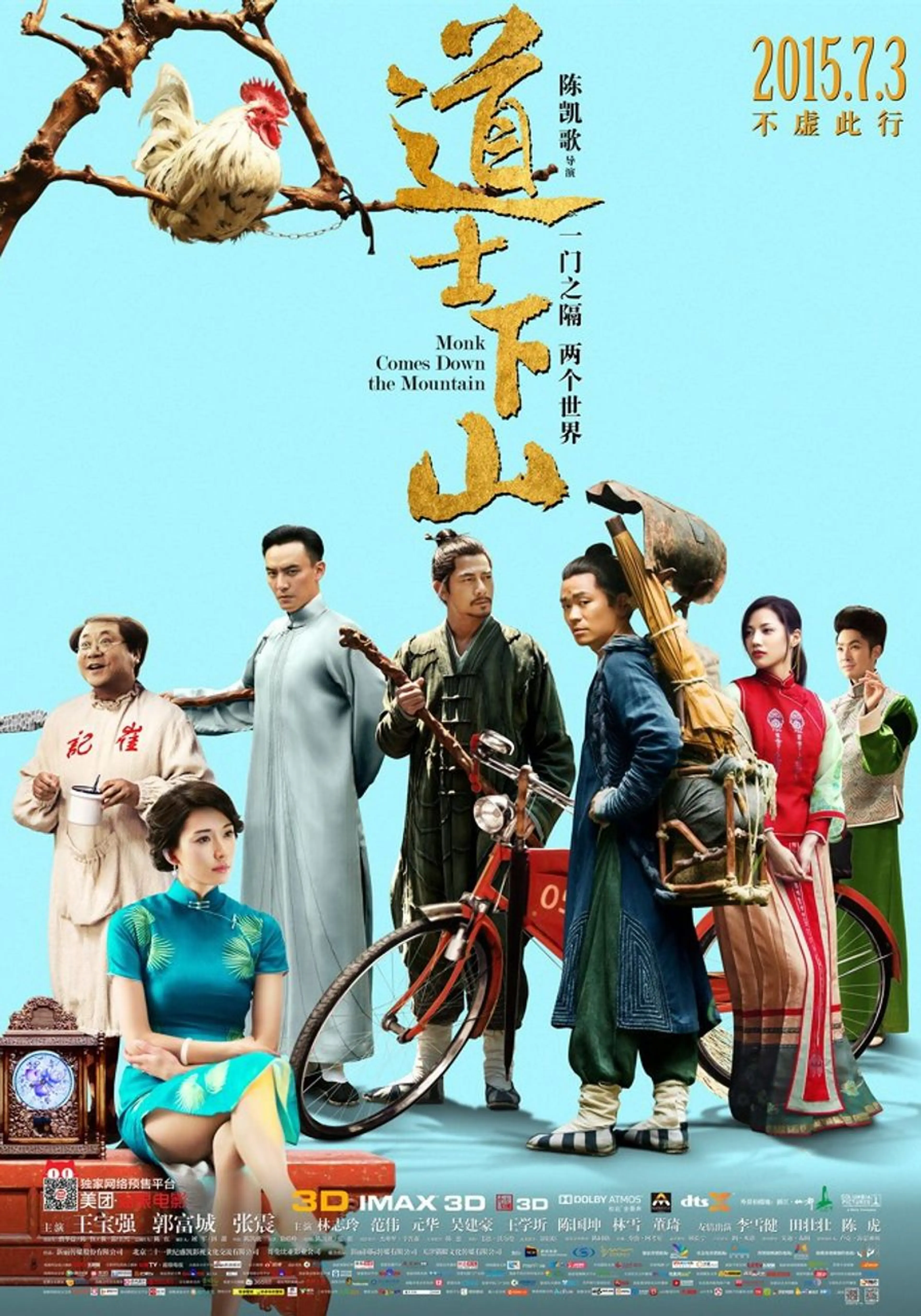 도사하산