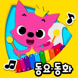 핑크퐁 인기 동요