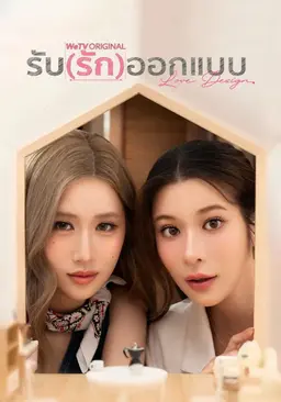 러브 디자인