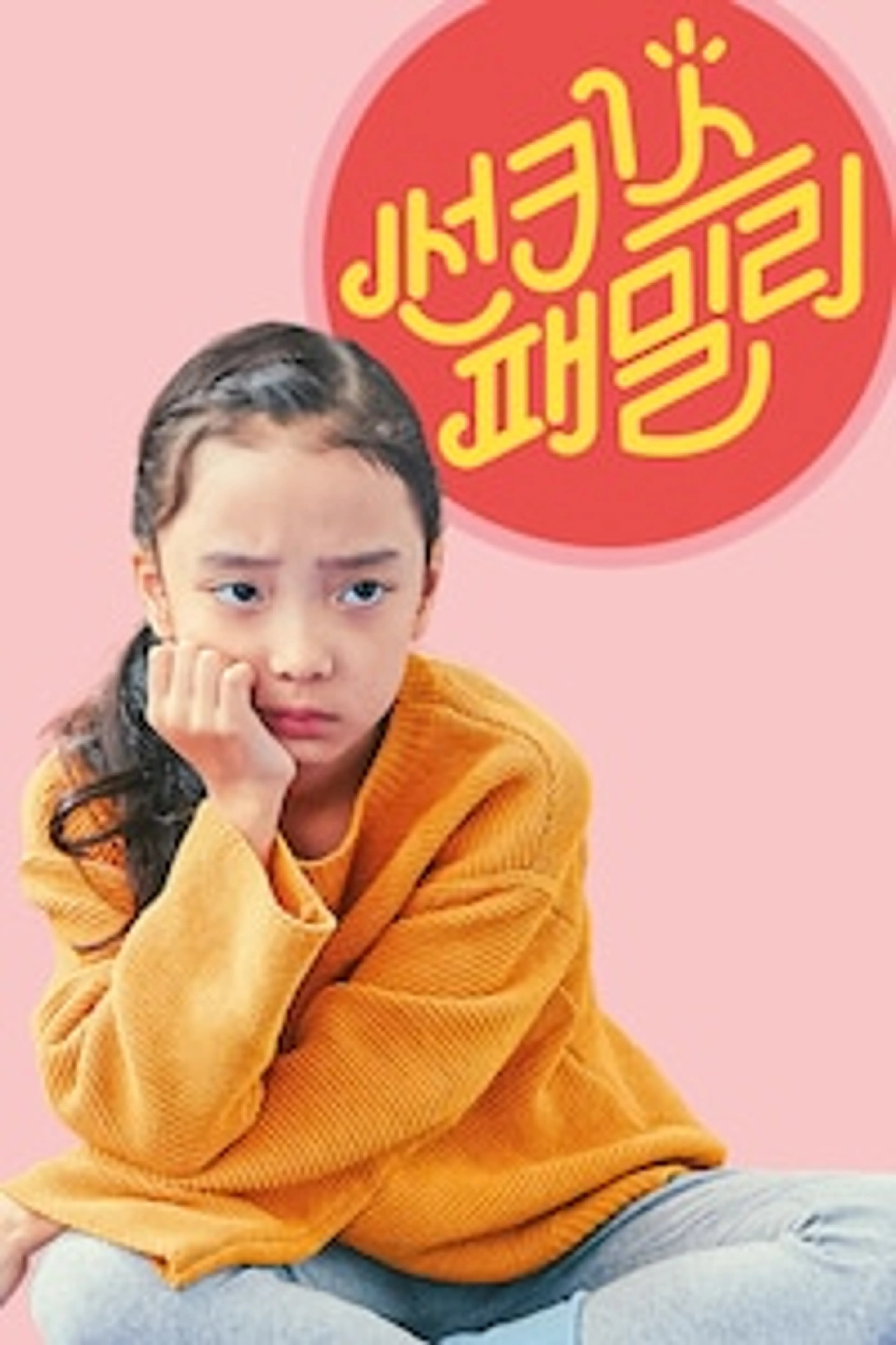 썬키스 패밀리
