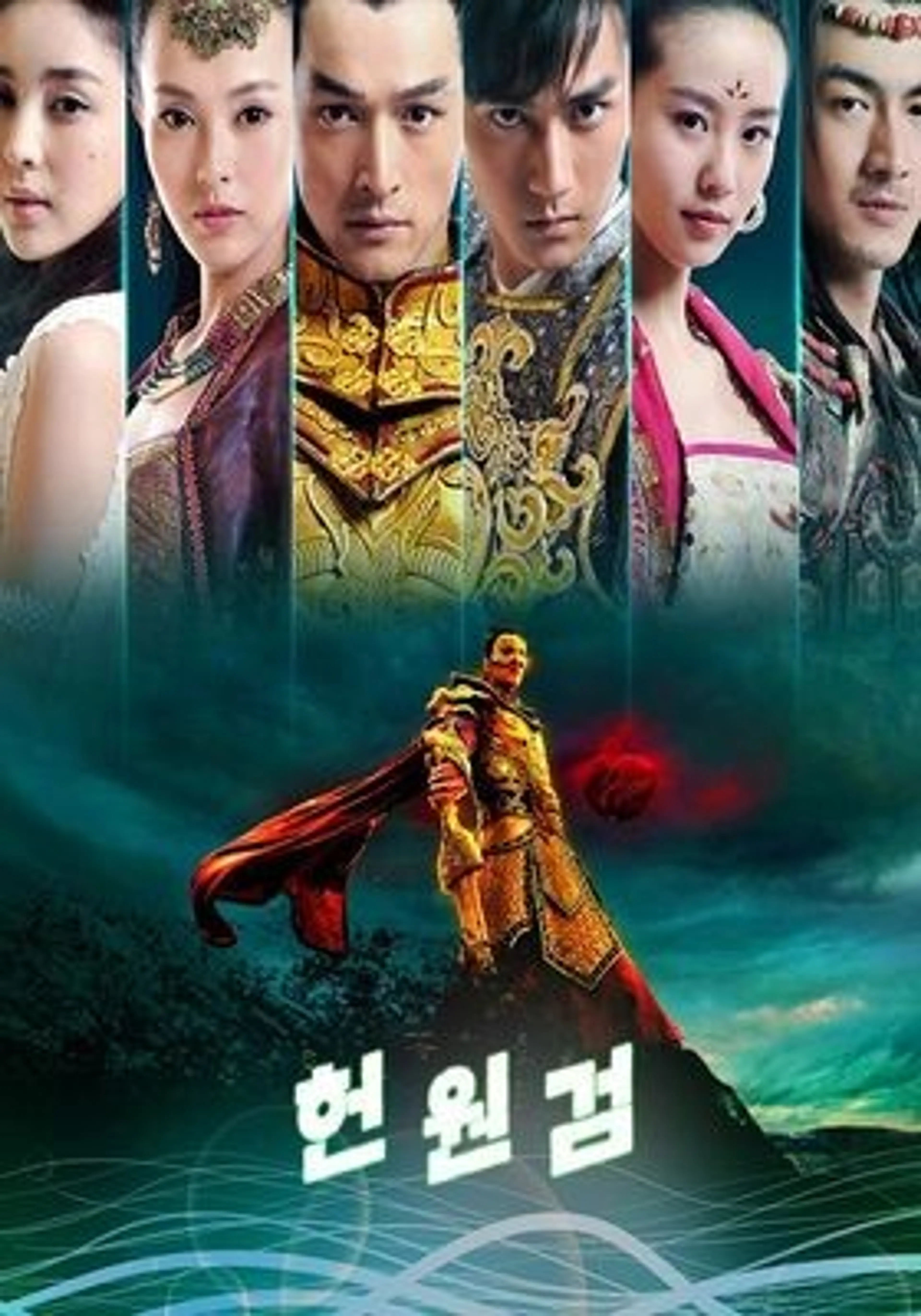 헌원검