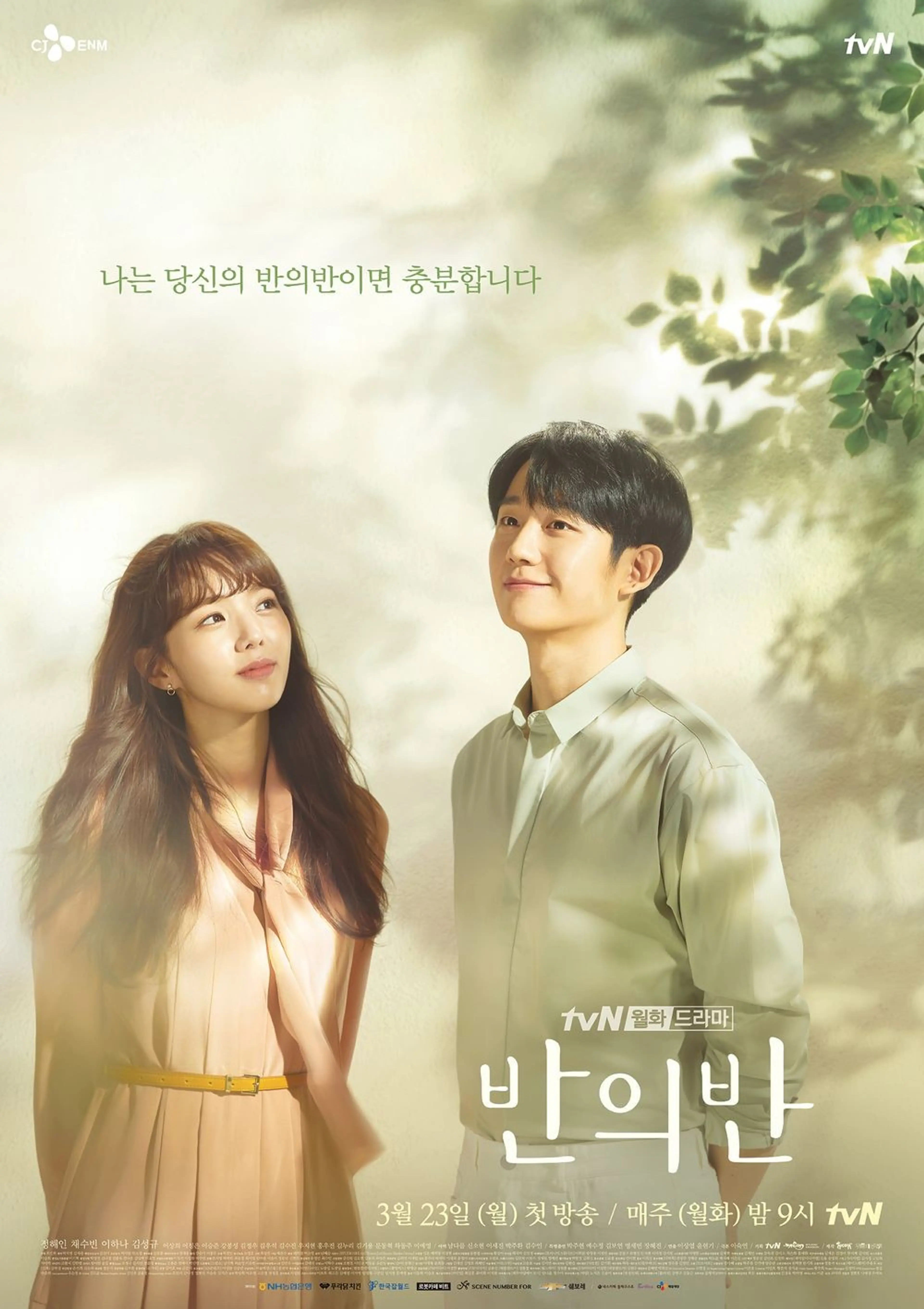 반의반
