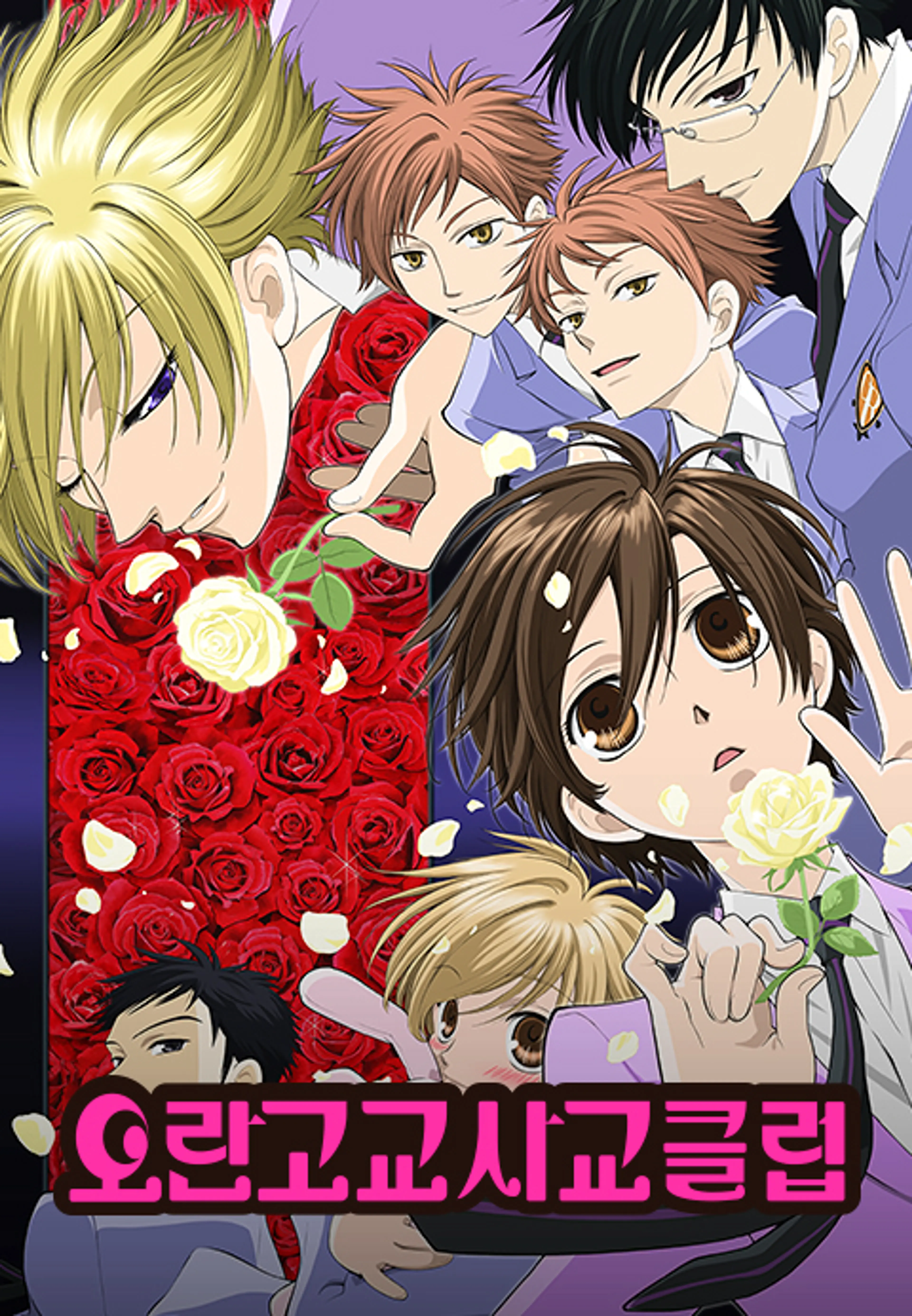 오란고교 사교클럽