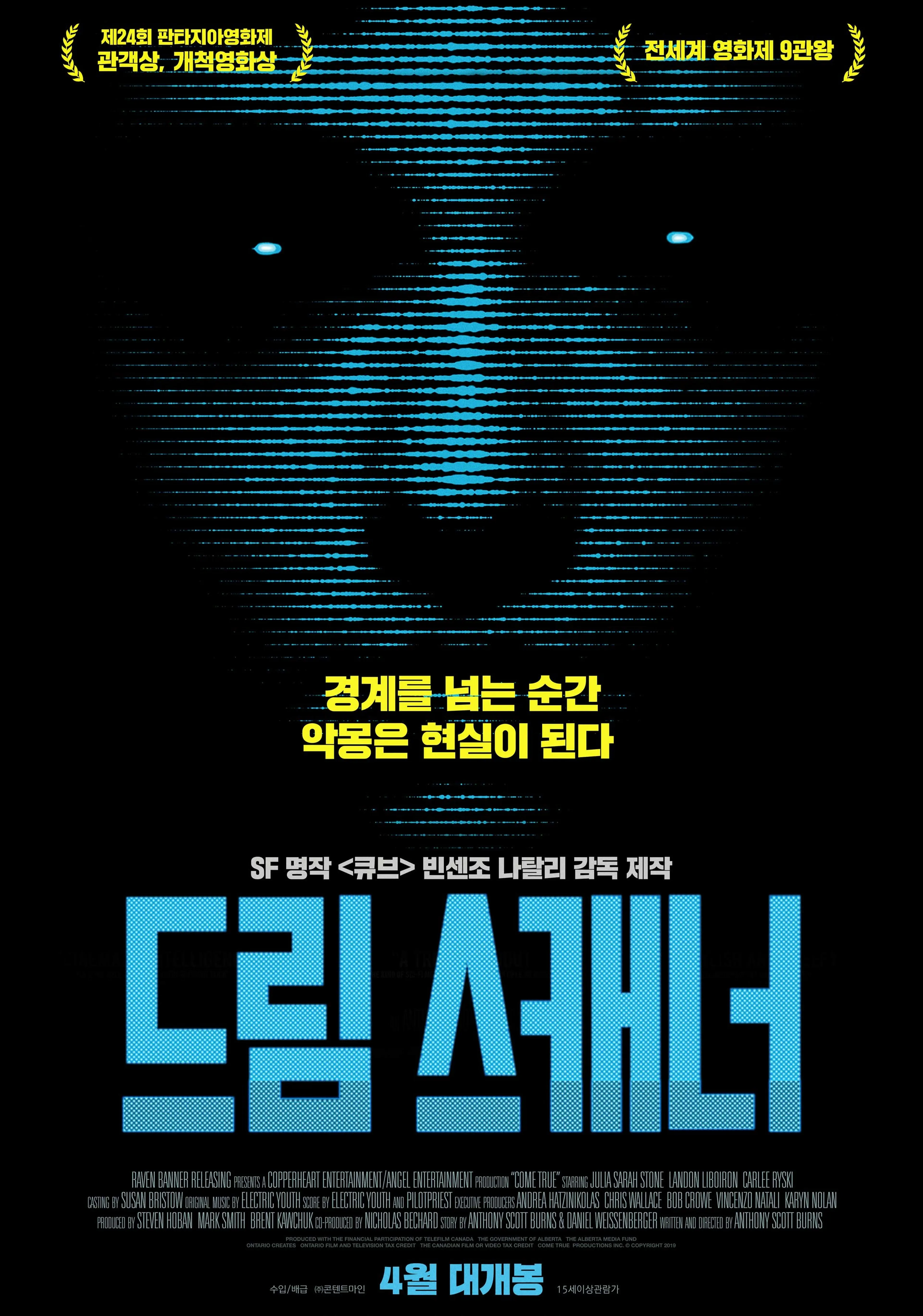 드림 스캐너