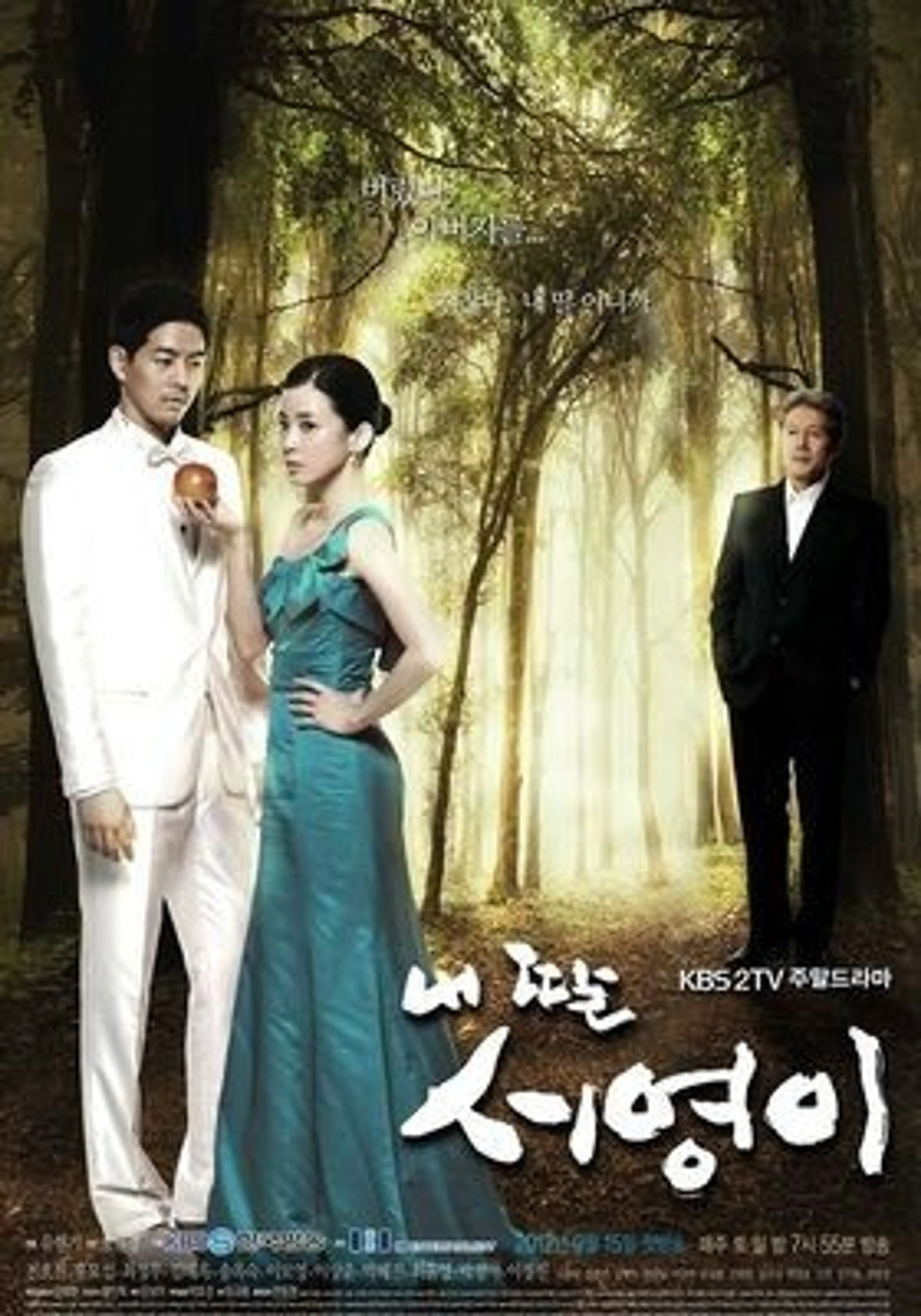 내 딸 서영이