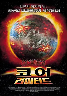 미국 대지진