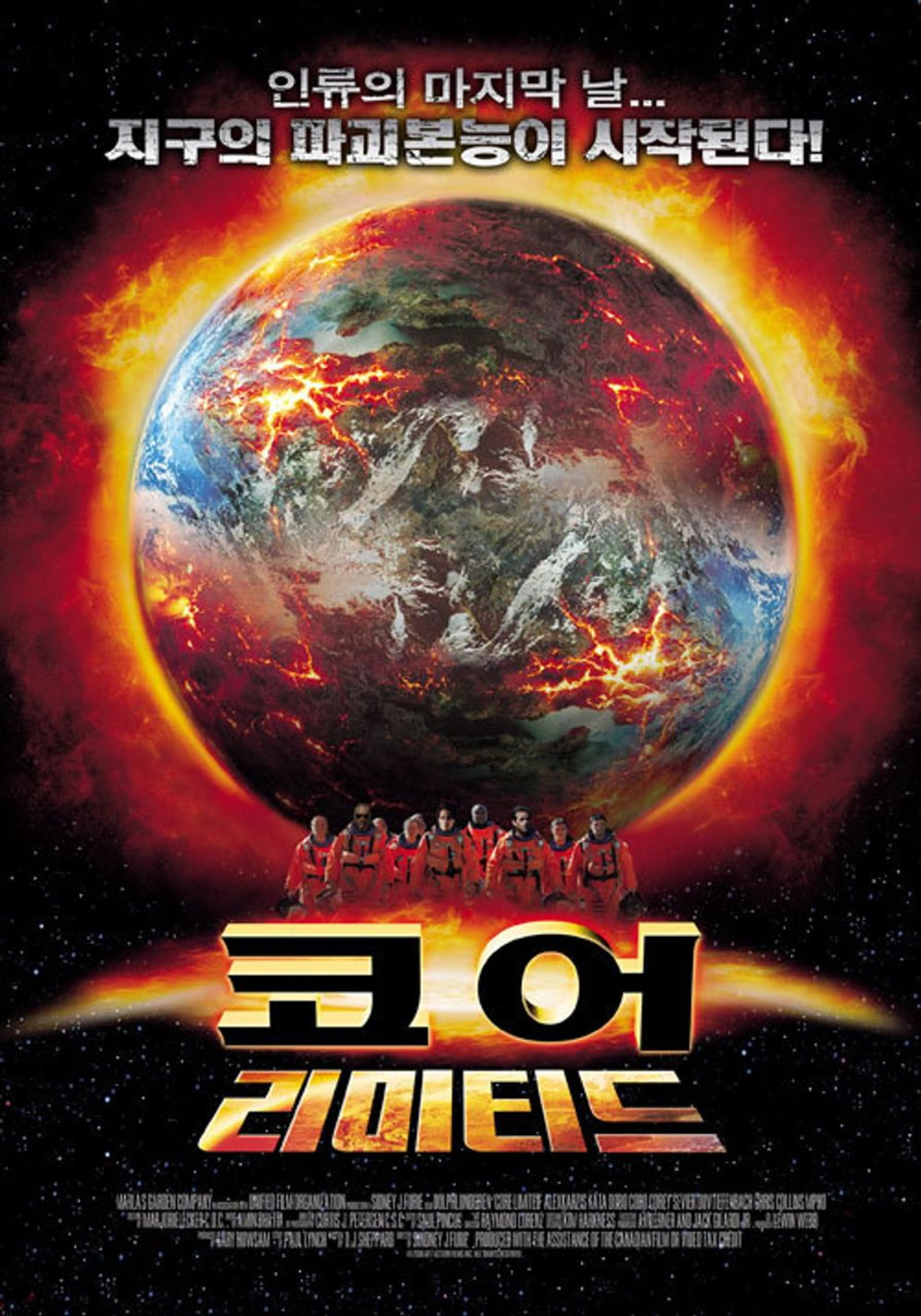 미국 대지진