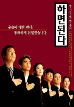 하면 된다
