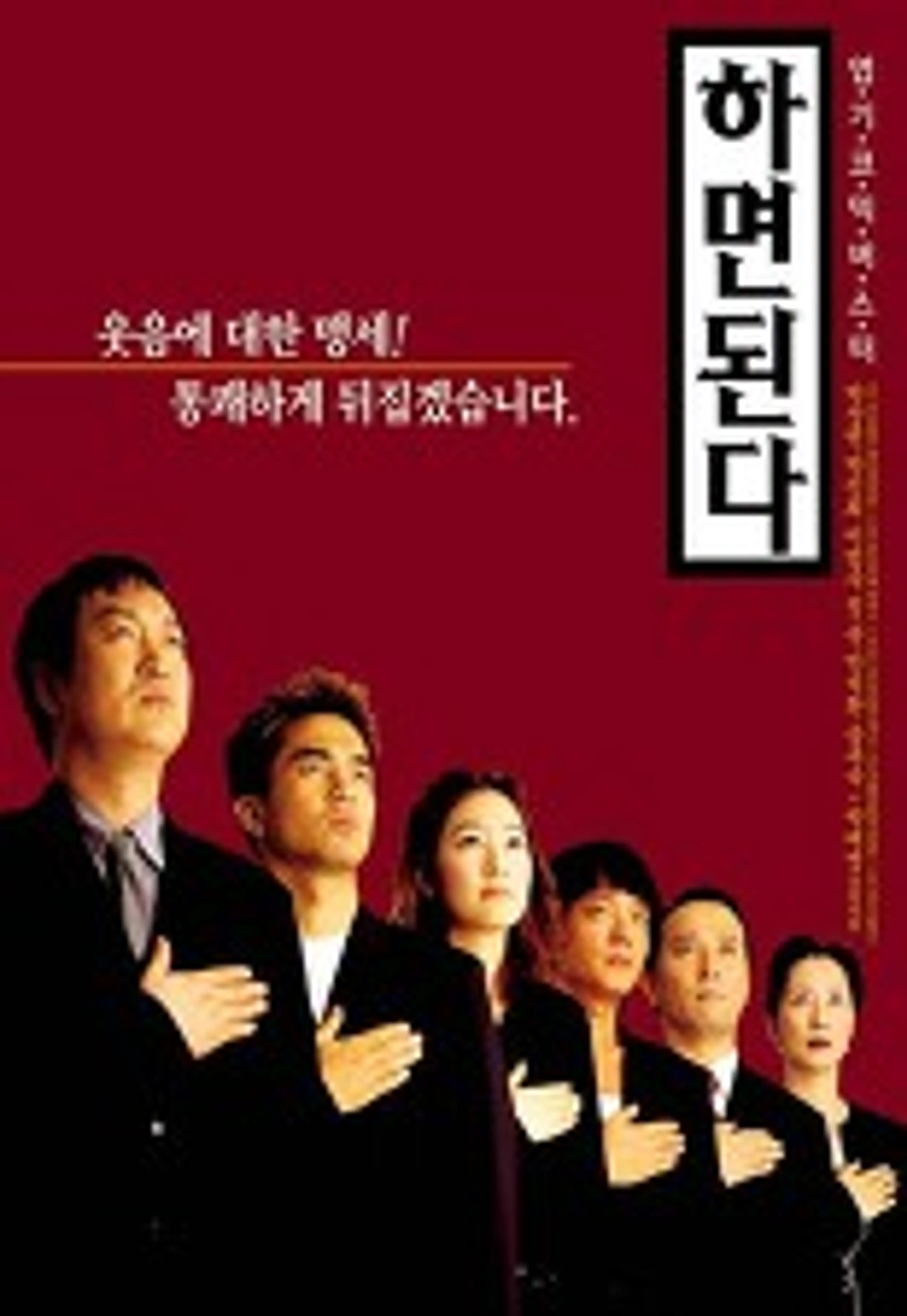 하면 된다