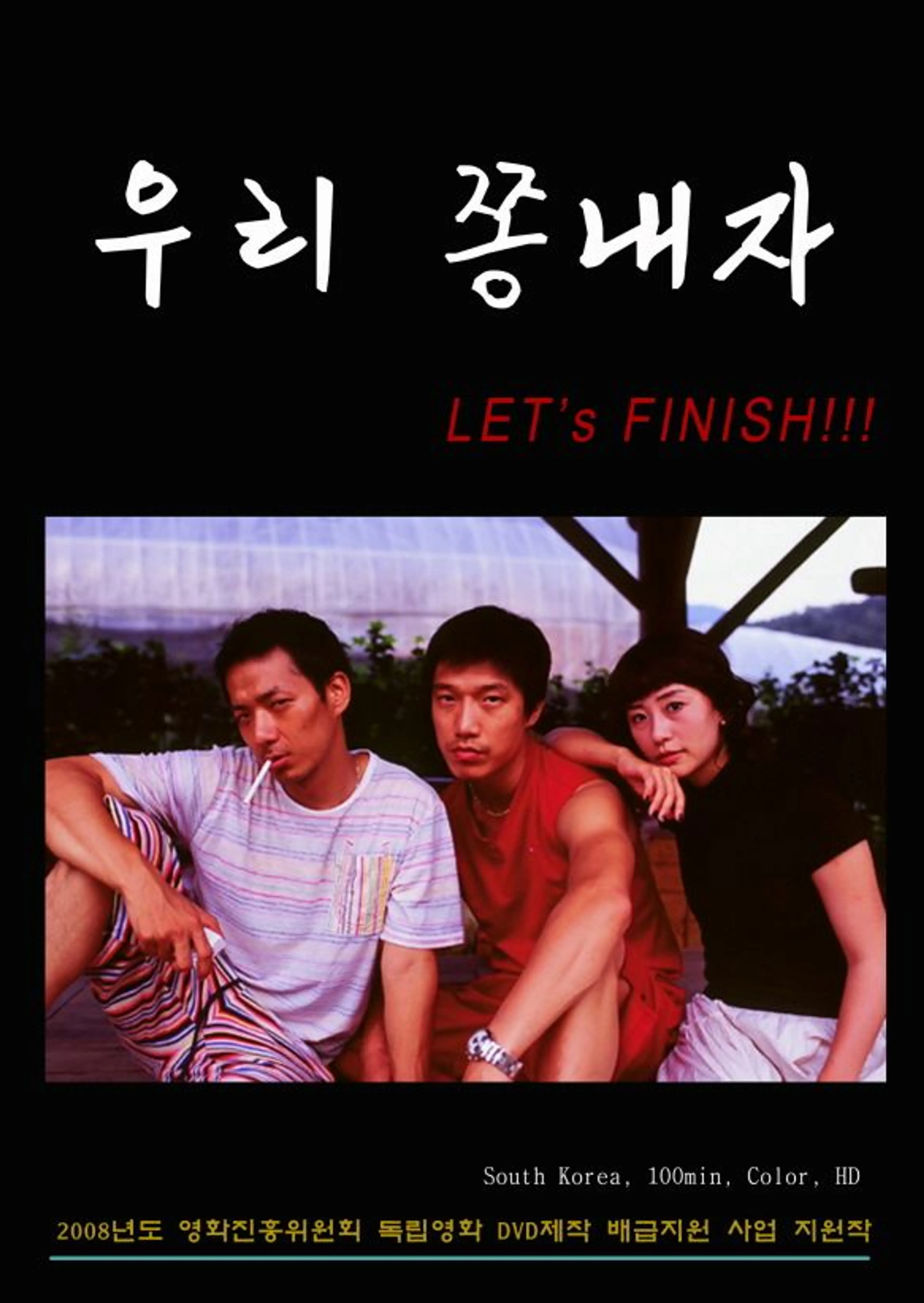 우리 쫑내자!!!!
