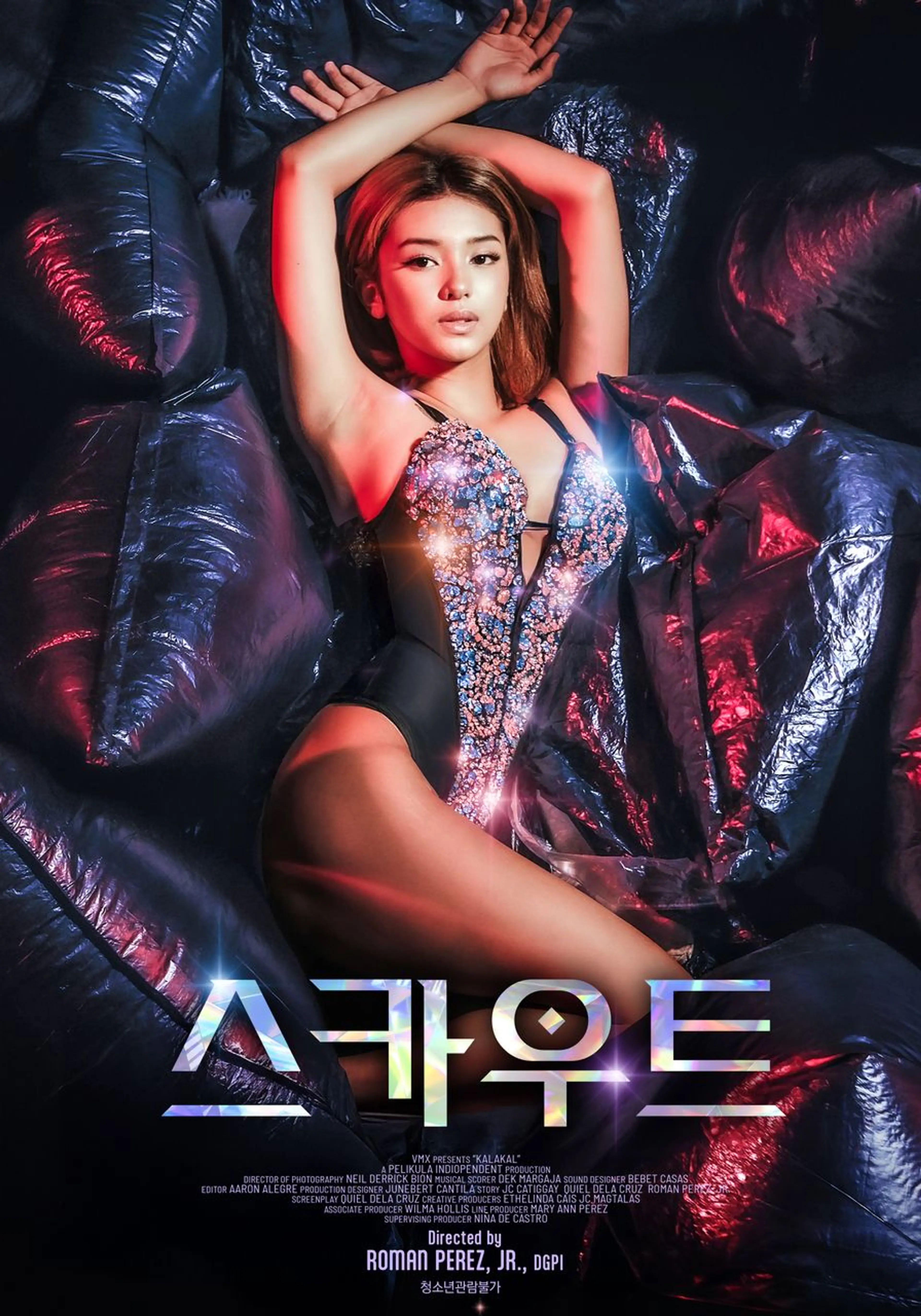 스카우트