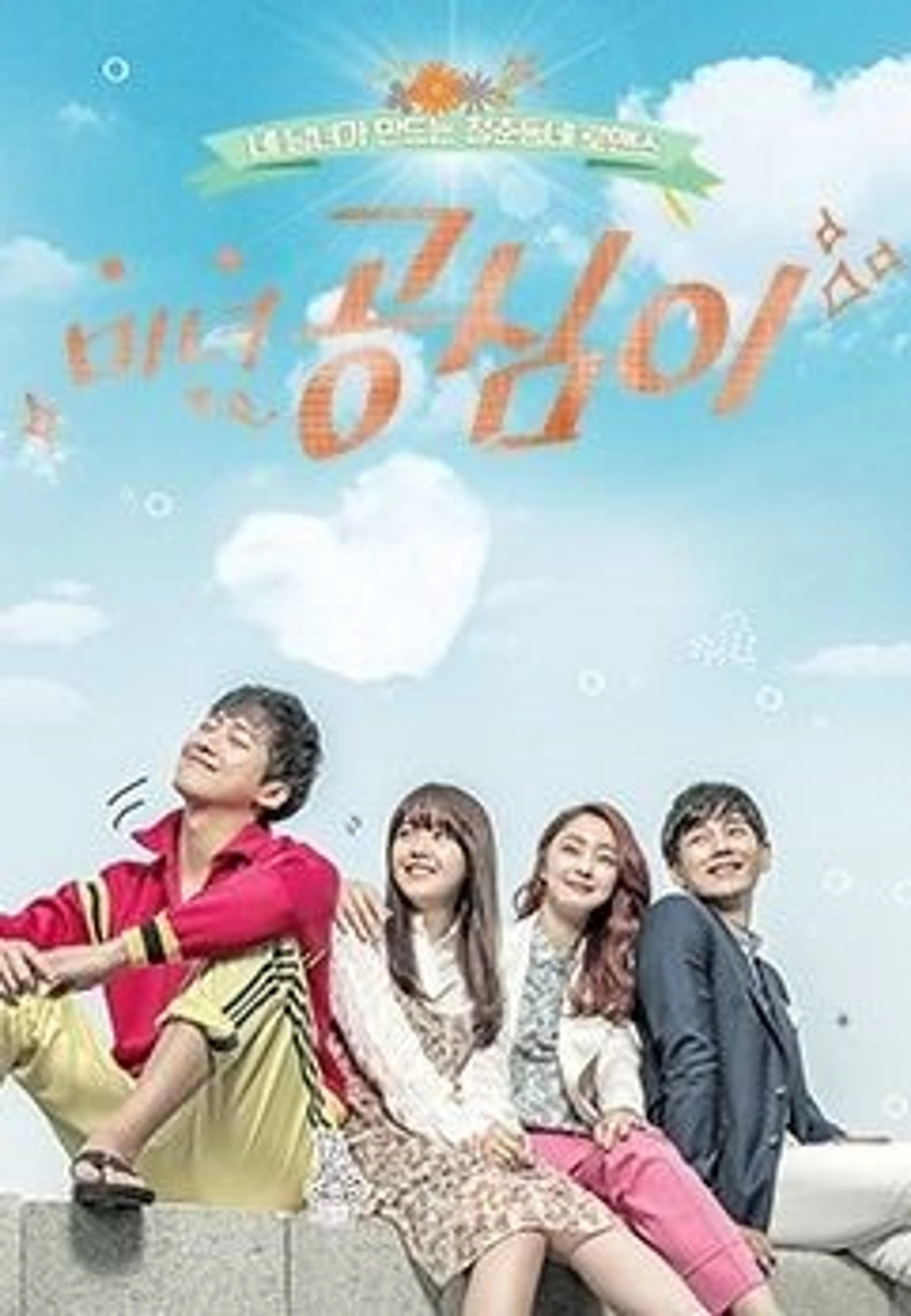 미녀 공심이