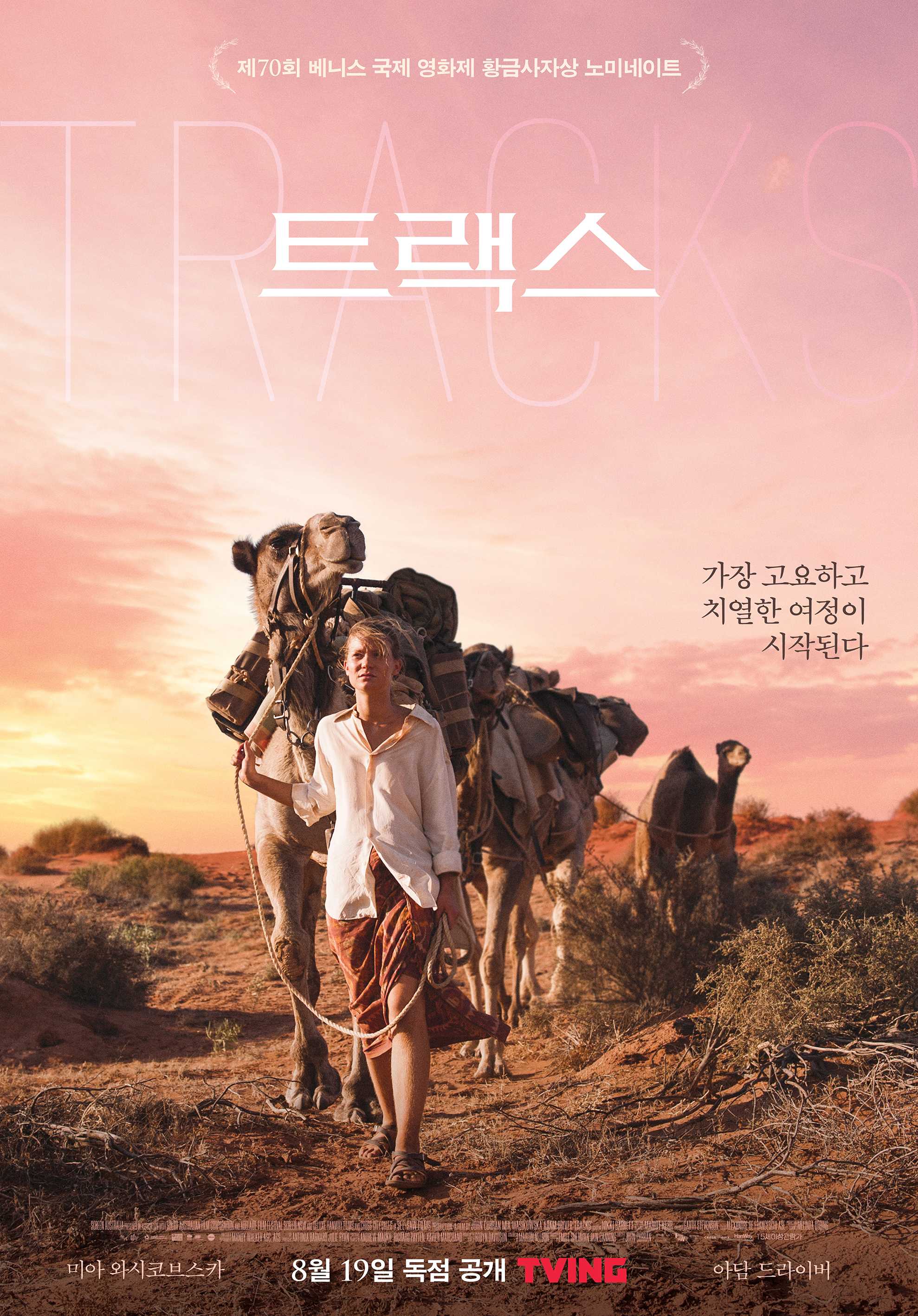 트랙스