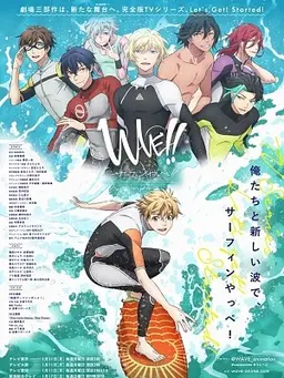 WAVE!! ~서핑하자!!~