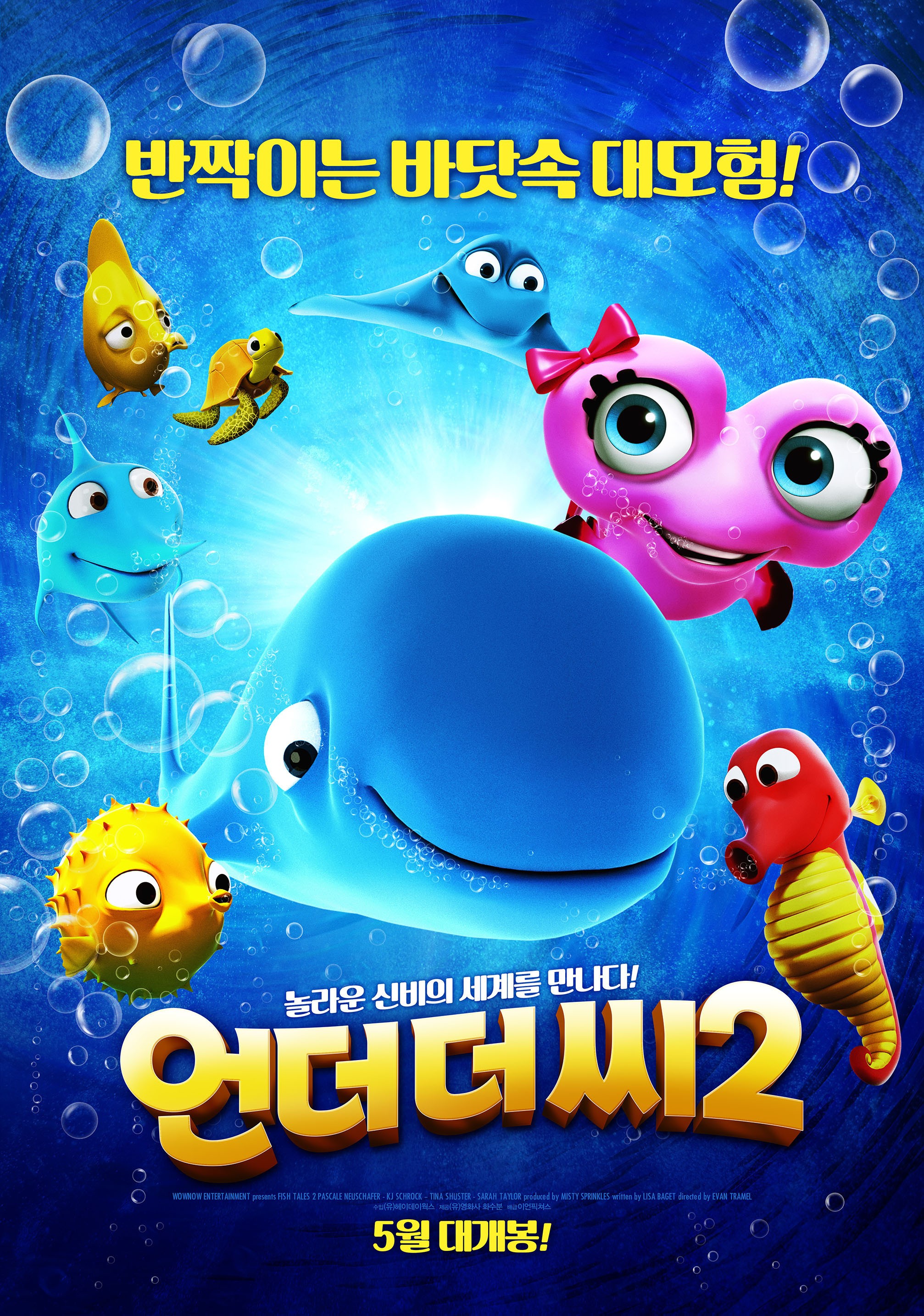 언더더씨2