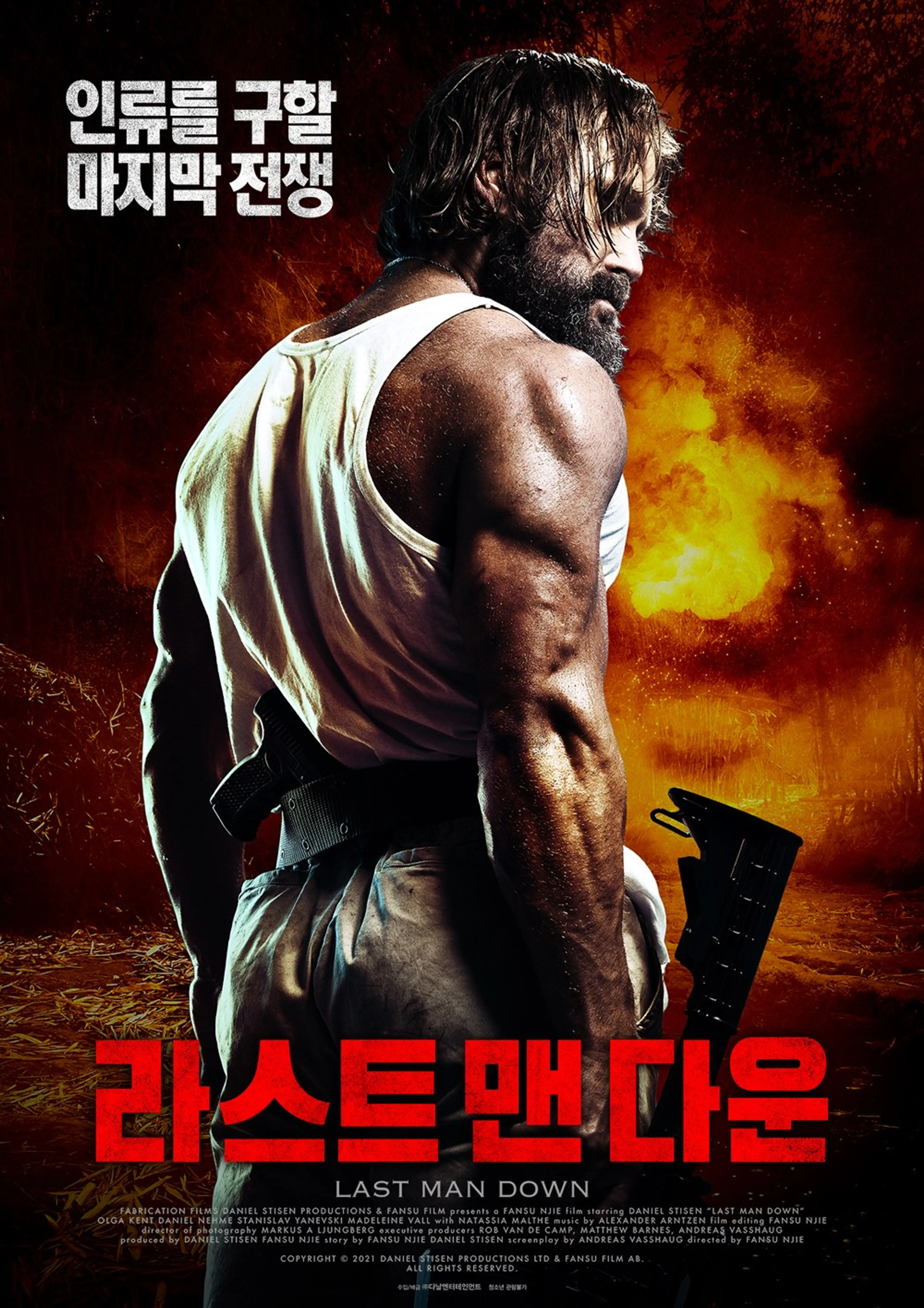 라스트 맨 다운