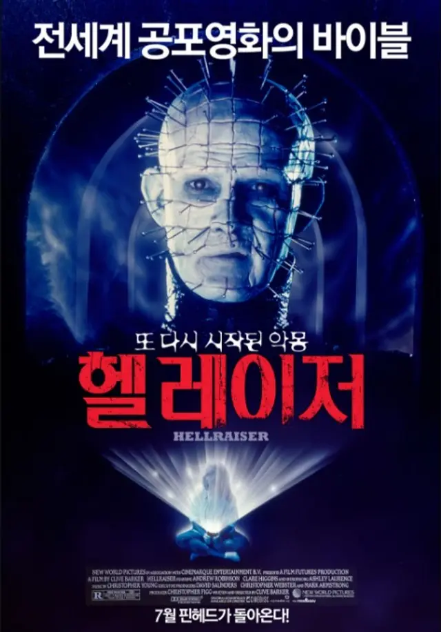 헬레이저