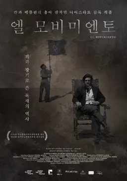 엘 모비미엔토