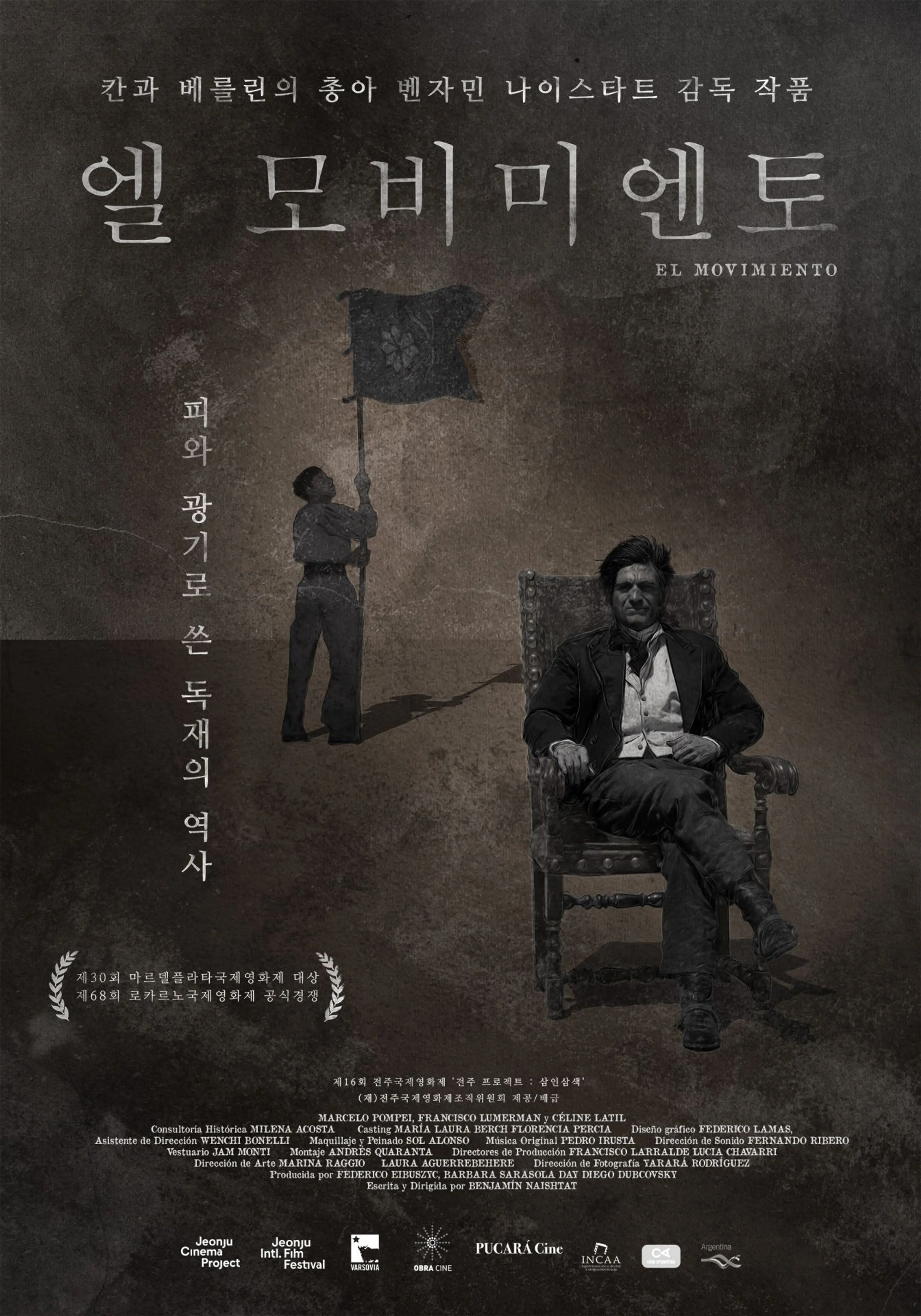 엘 모비미엔토