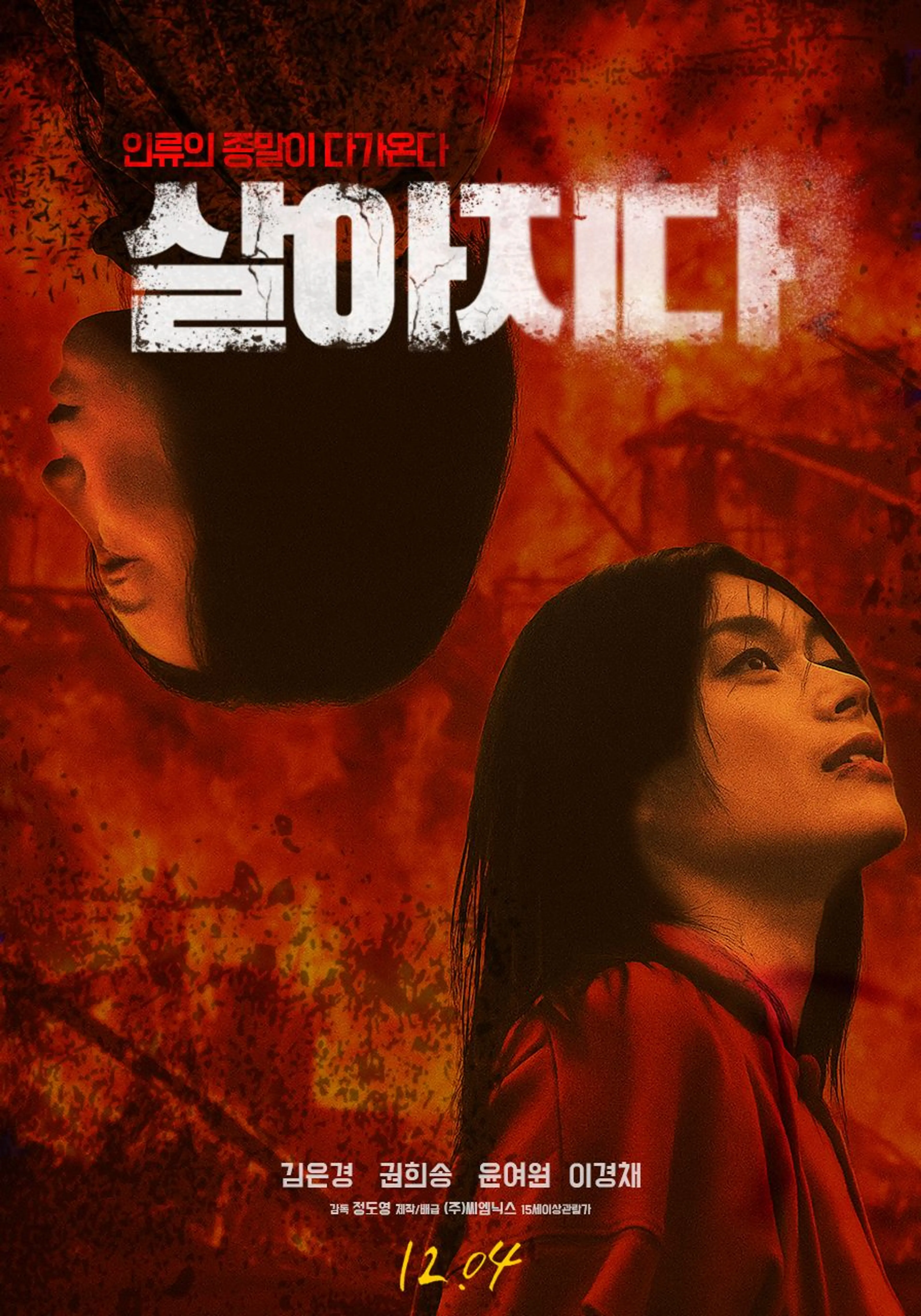 살아지다
