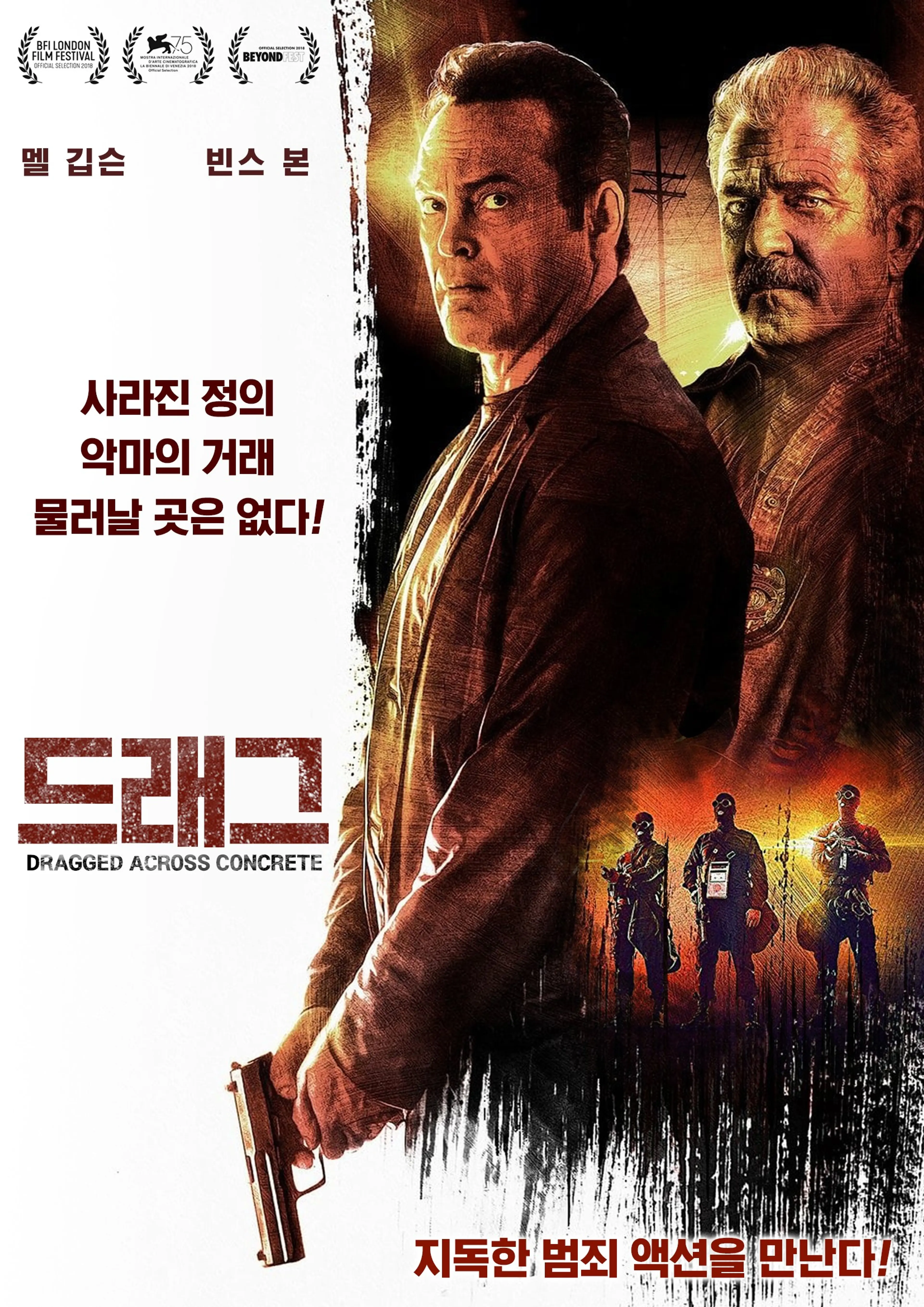 드래그