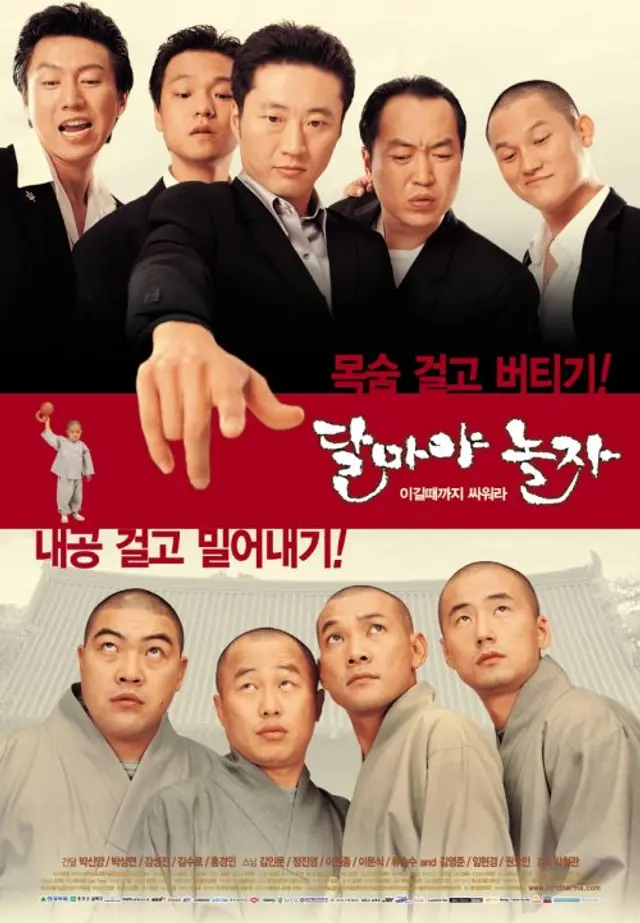 달마야 놀자