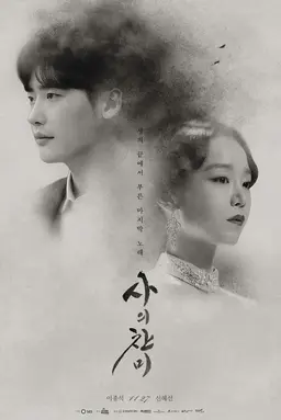 사의찬미