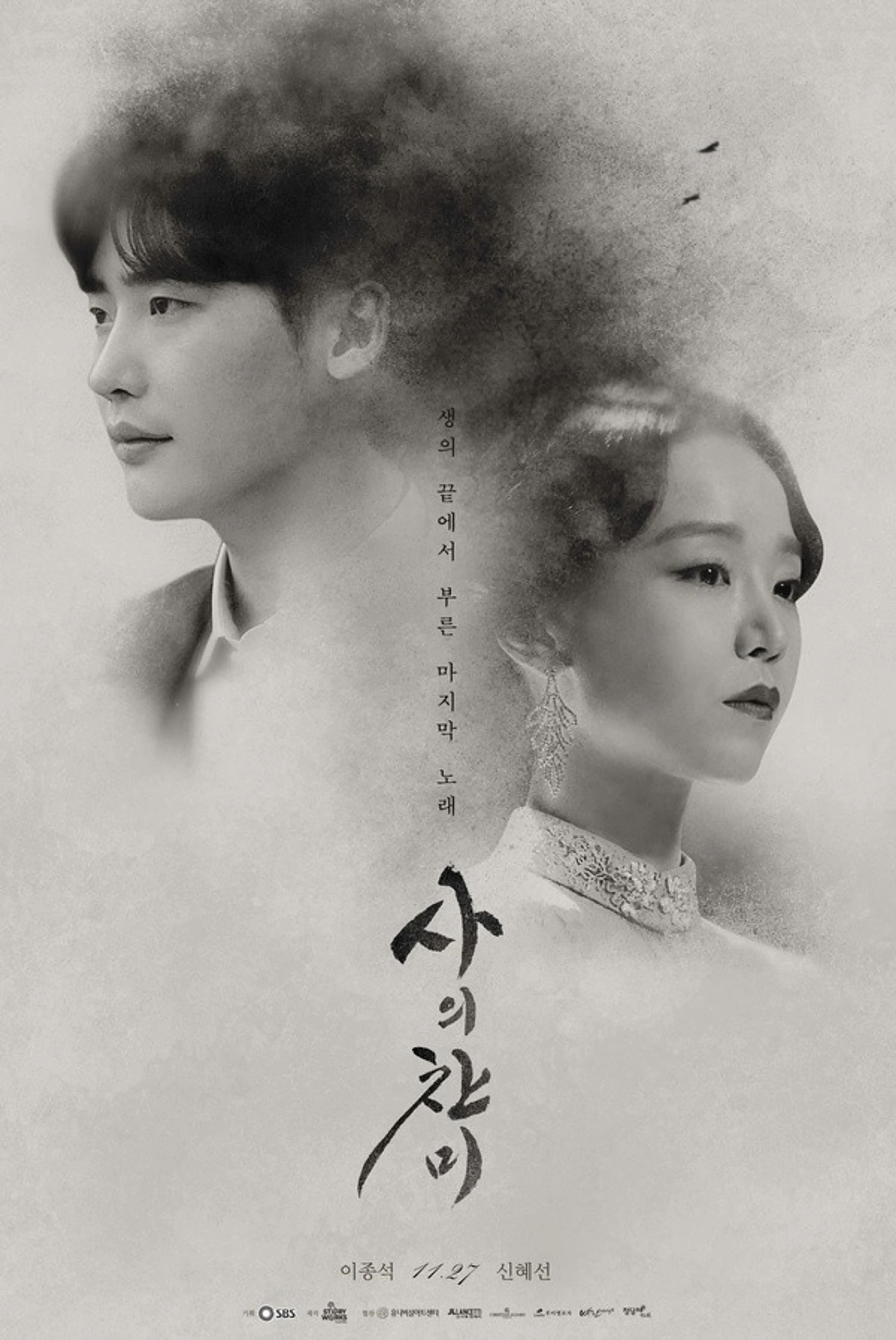 사의찬미