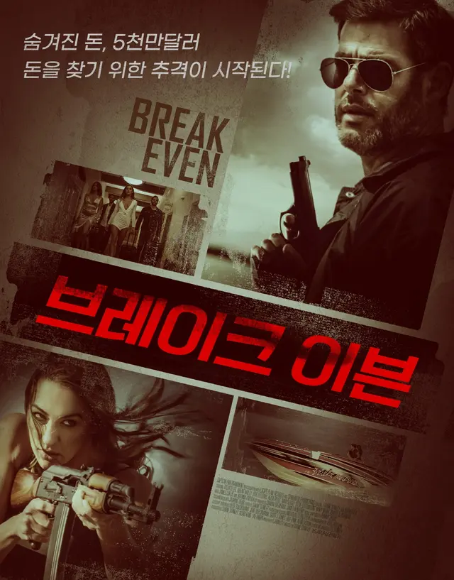 브레이크 이븐