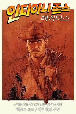 레이더스
