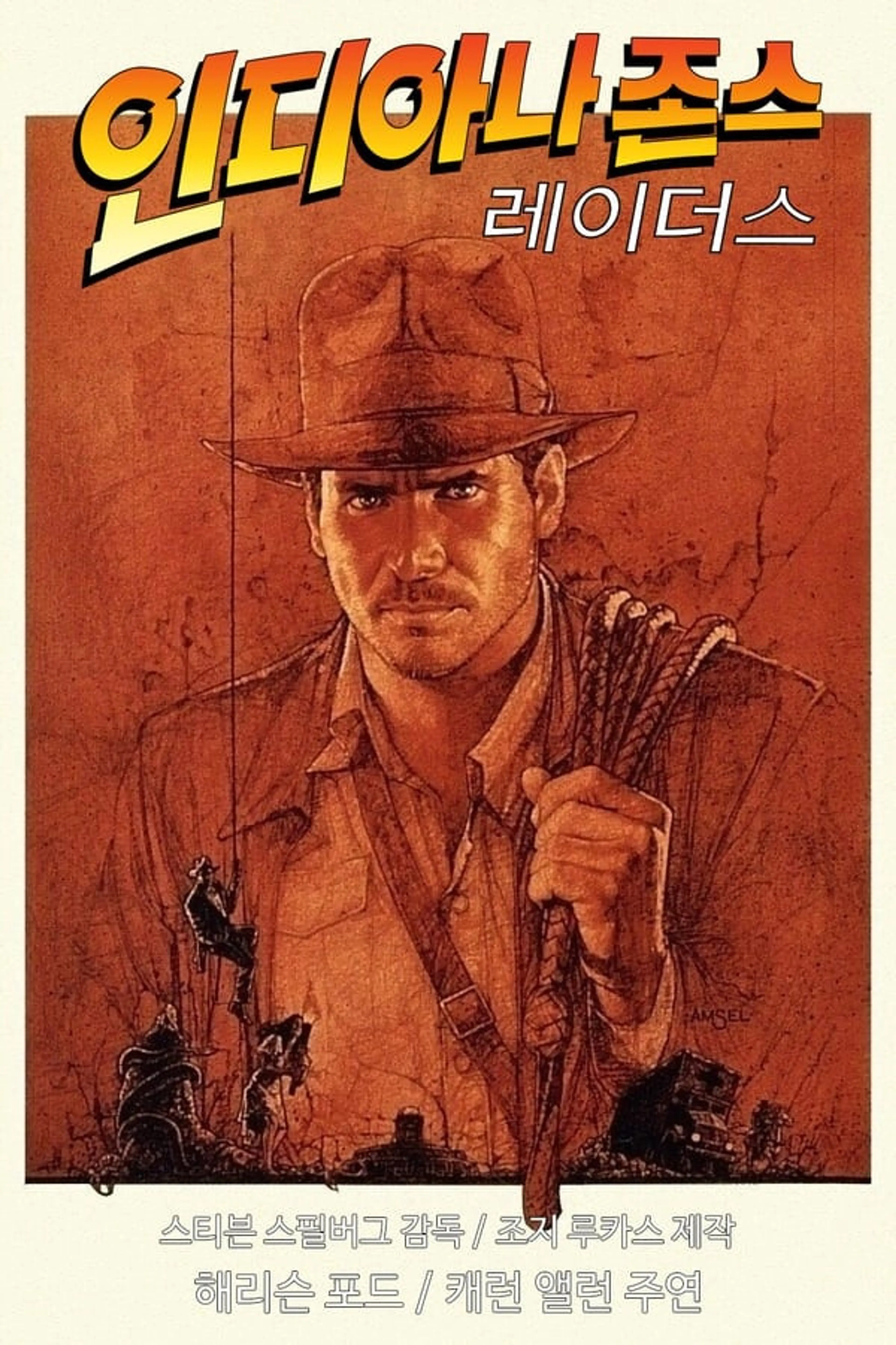 레이더스