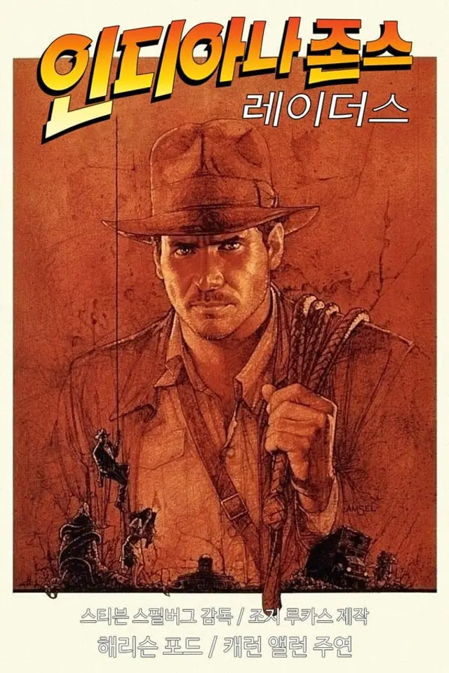 레이더스